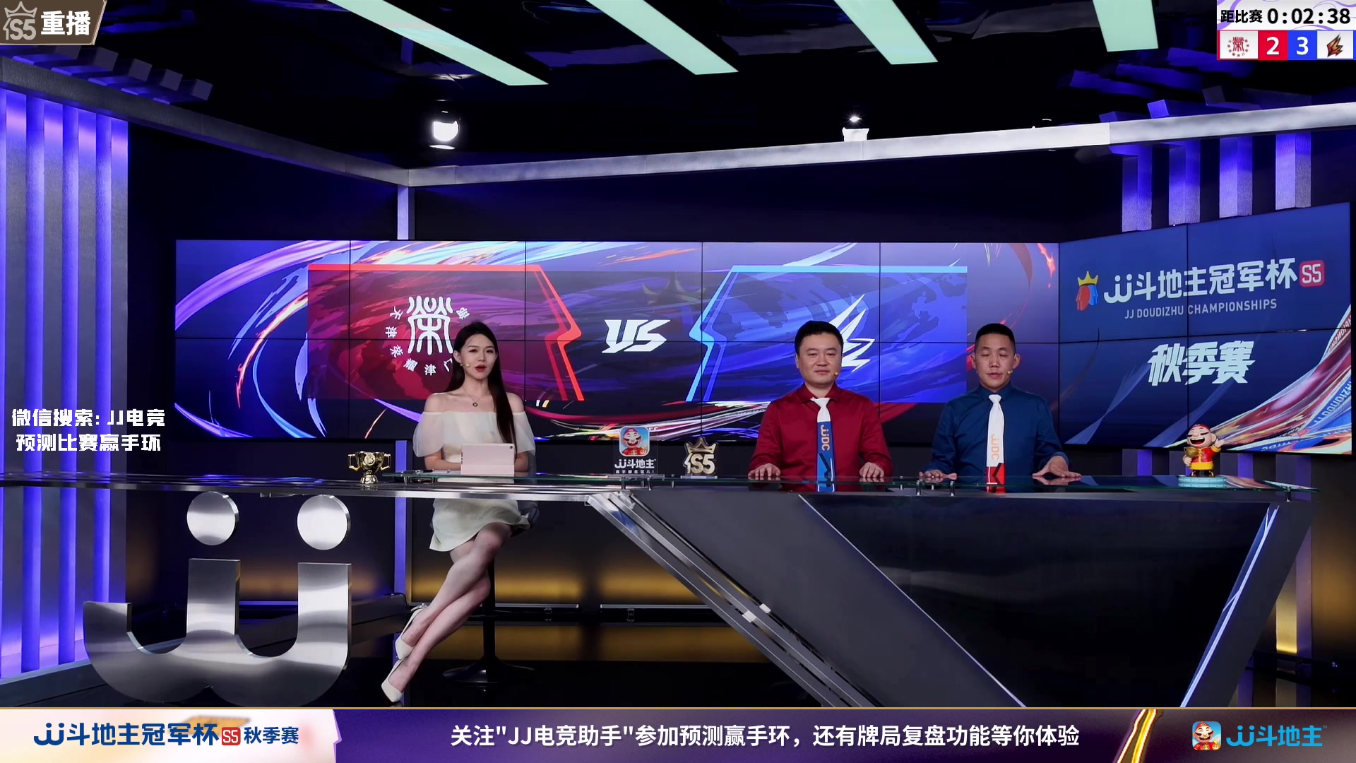 【2023-09-12 08点场】JJ斗地主官方：周三18点，四川K2VS放牛娃