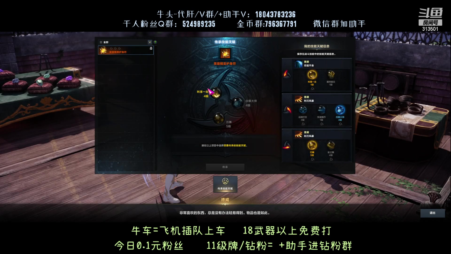 【2023-9-11 22点场】313501丶Boss:国服第一鹰眼：一个不打牛的直播间