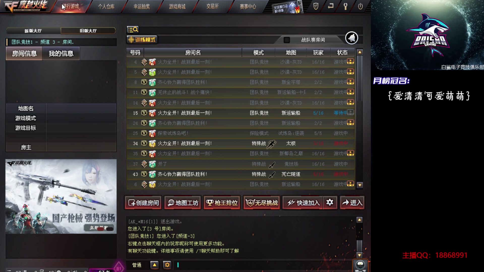 【2023-09-12 10点场】白鲨熊猫君：荣耀枪王/秒上号/极速上分~@