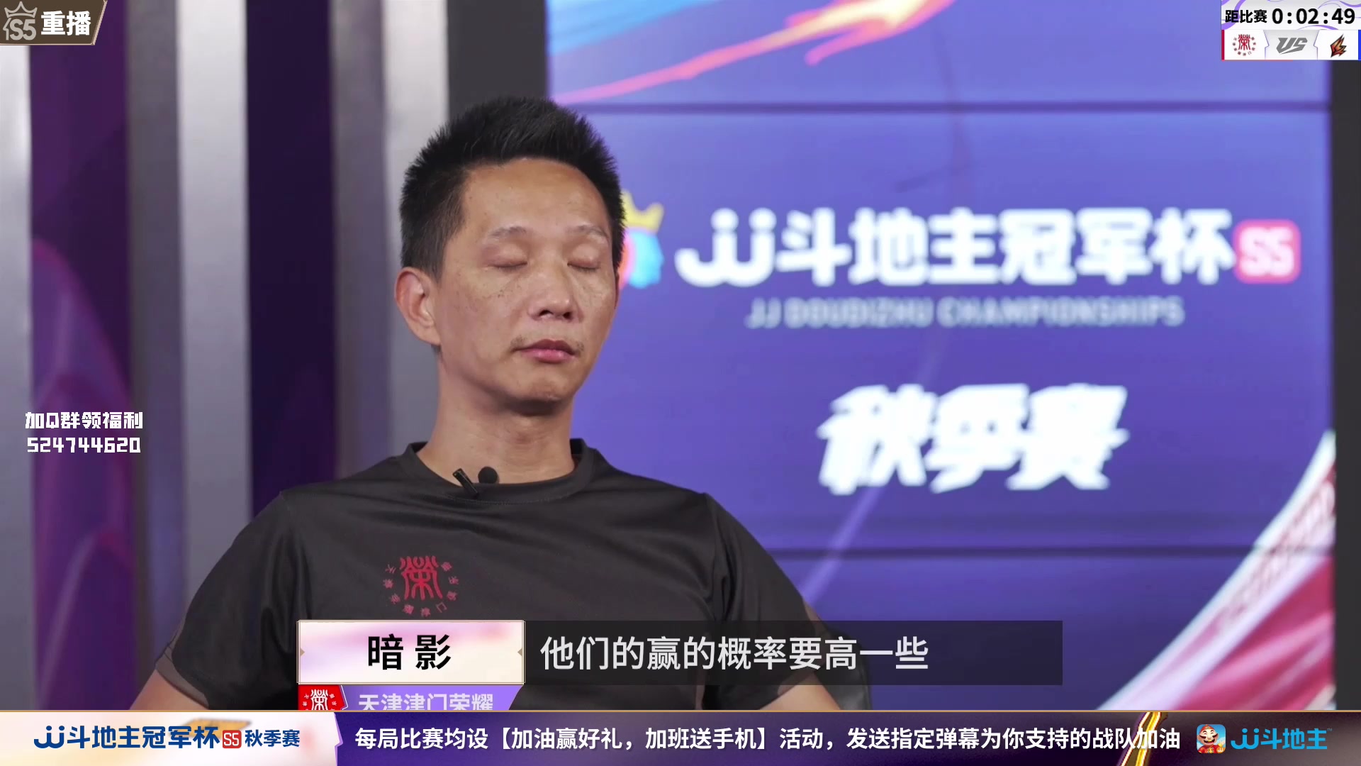 【2023-09-12 04点场】JJ斗地主官方：周三18点，四川K2VS放牛娃