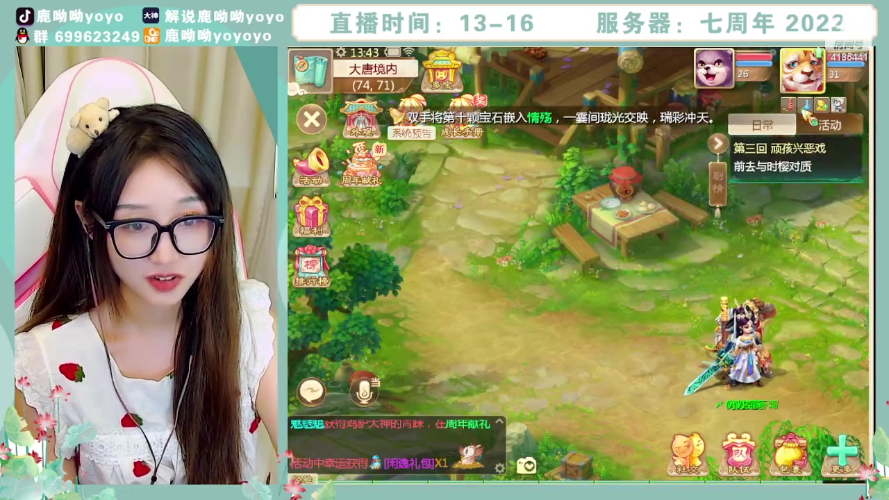 【2023-09-12 13点场】鹿呦呦yoyo：鹿呦呦是养猪大户