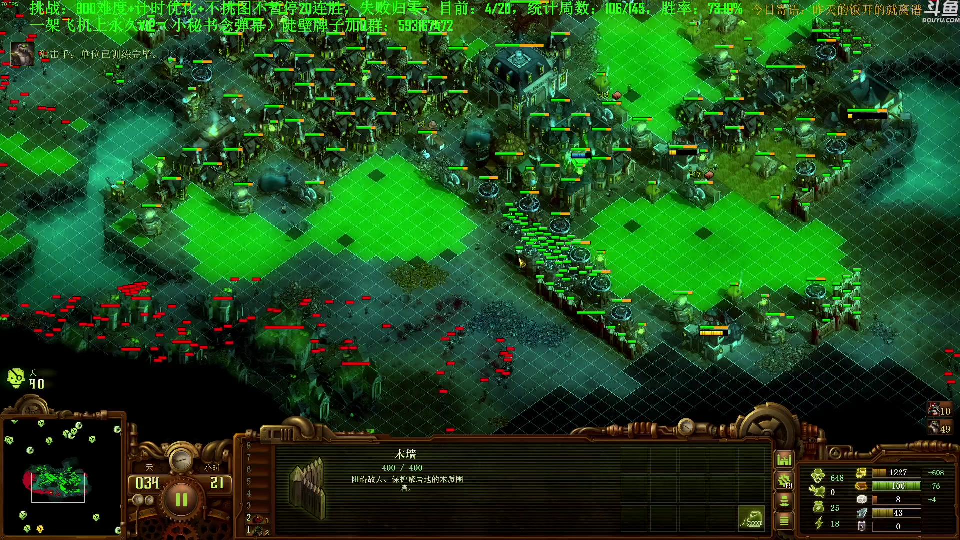 【2023-09-12 19点场】普通人陡壁：挑战：亿万僵尸20连胜day80