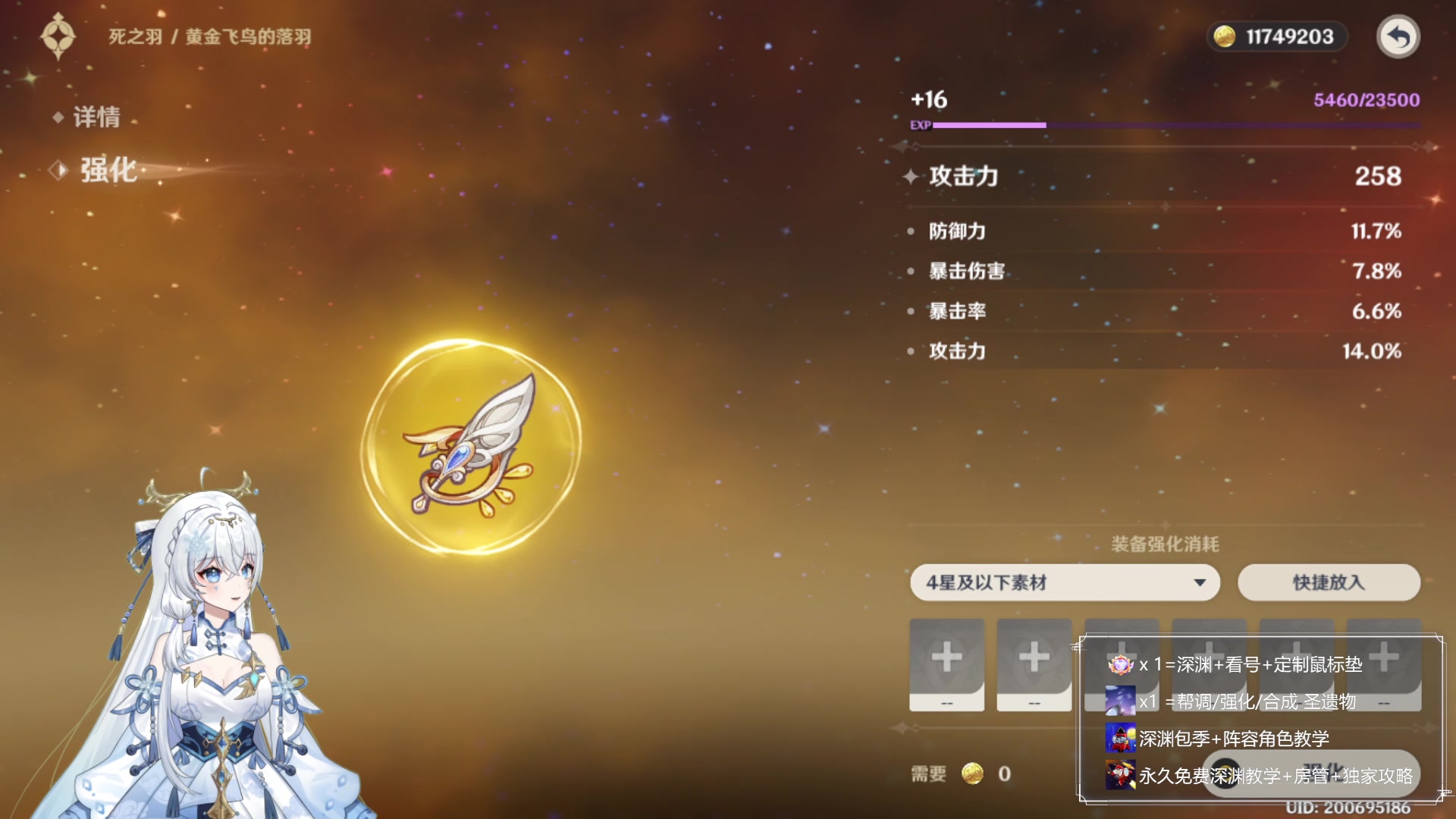 【2023-09-11 14点场】初初大小姐：【2张办卡看号 圣遗物欧皇姐】