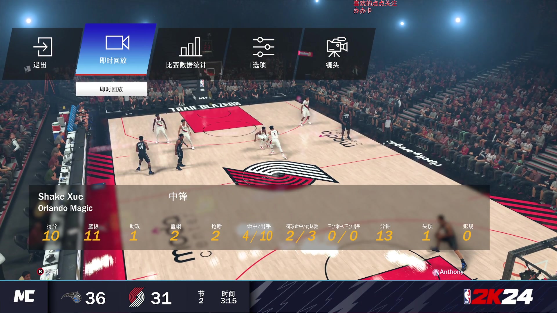 【2023-09-09 11点场】雪小博：NBA2K24 又菜又笨的主播