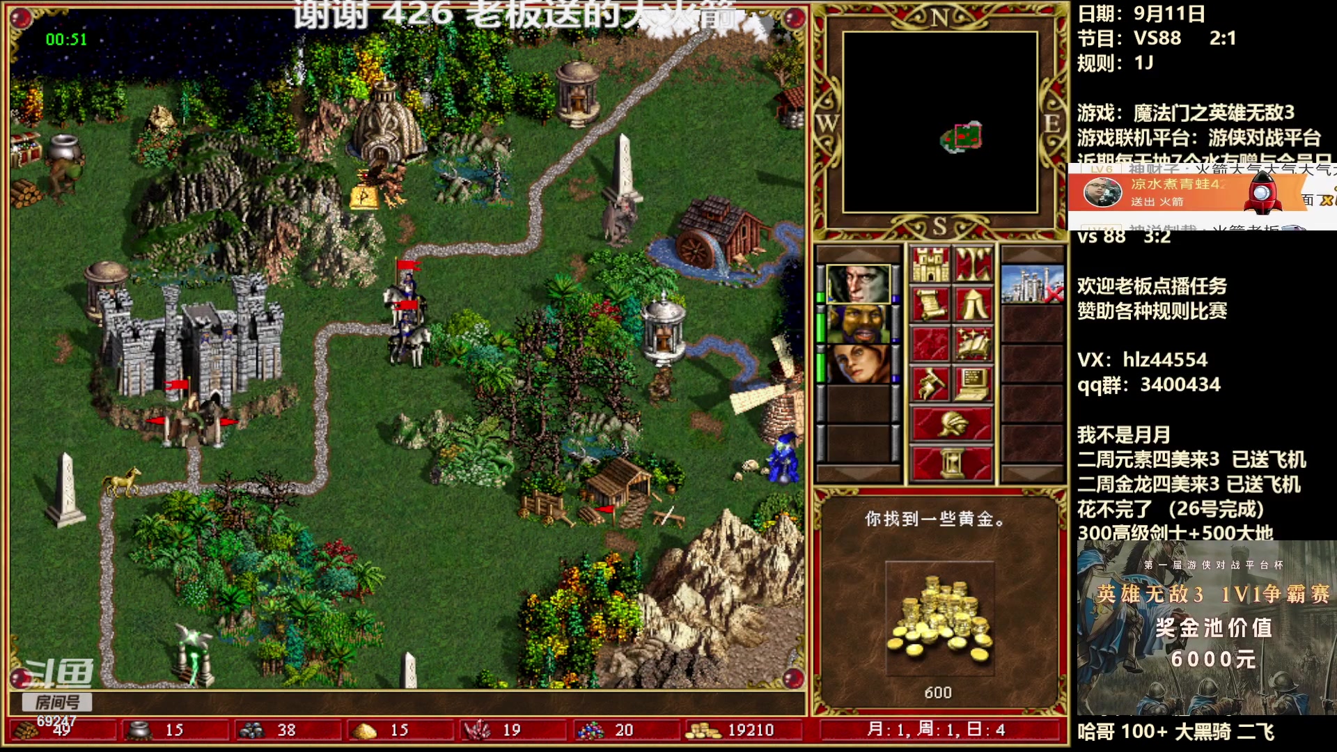 【2023-09-11 21点场】快乐星光：英雄无敌3-死亡阴影 69247