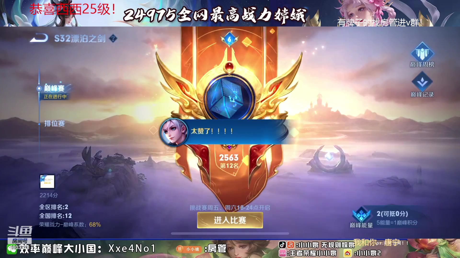 【2023-09-11 22点场】小小娥1：花有重开日 人无再少年！