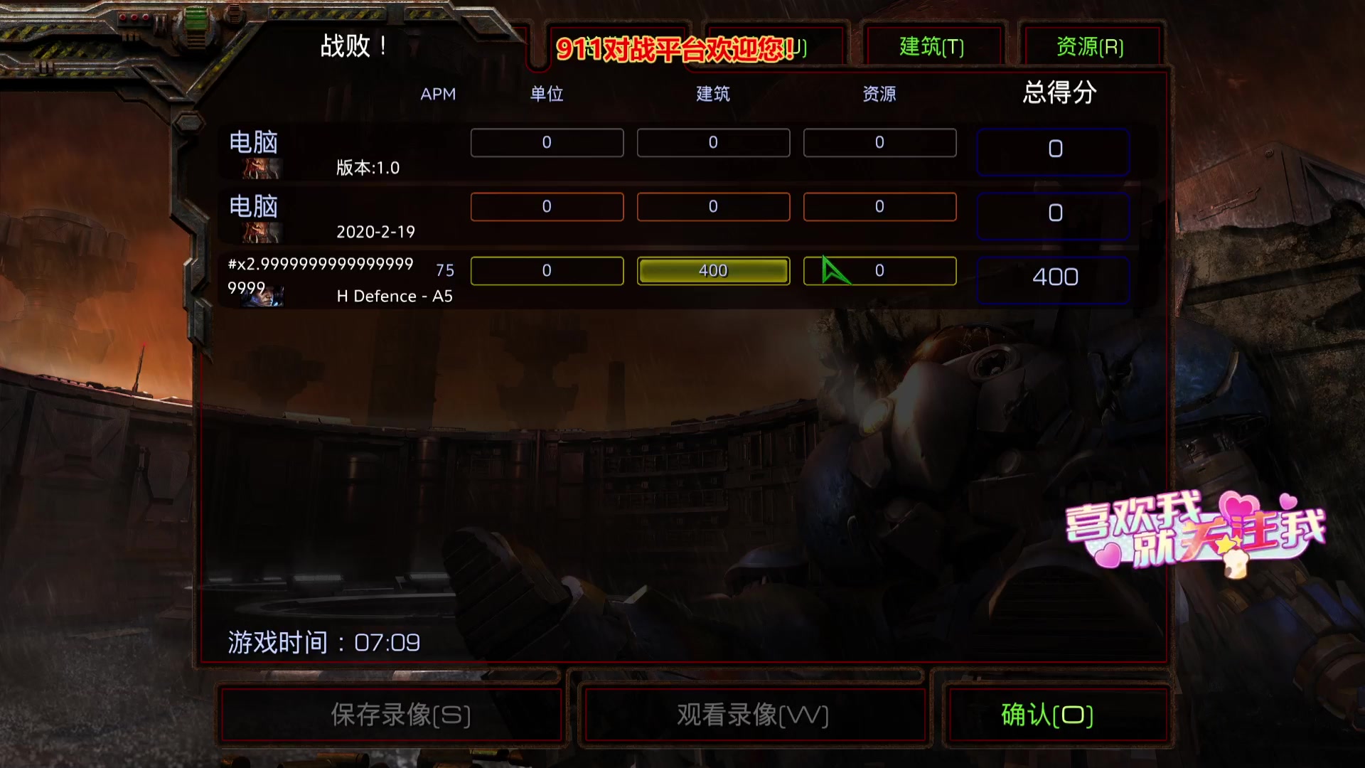 【2023-09-09 07点场】星际DSA联赛：天使風暴DSA7.4.5x24