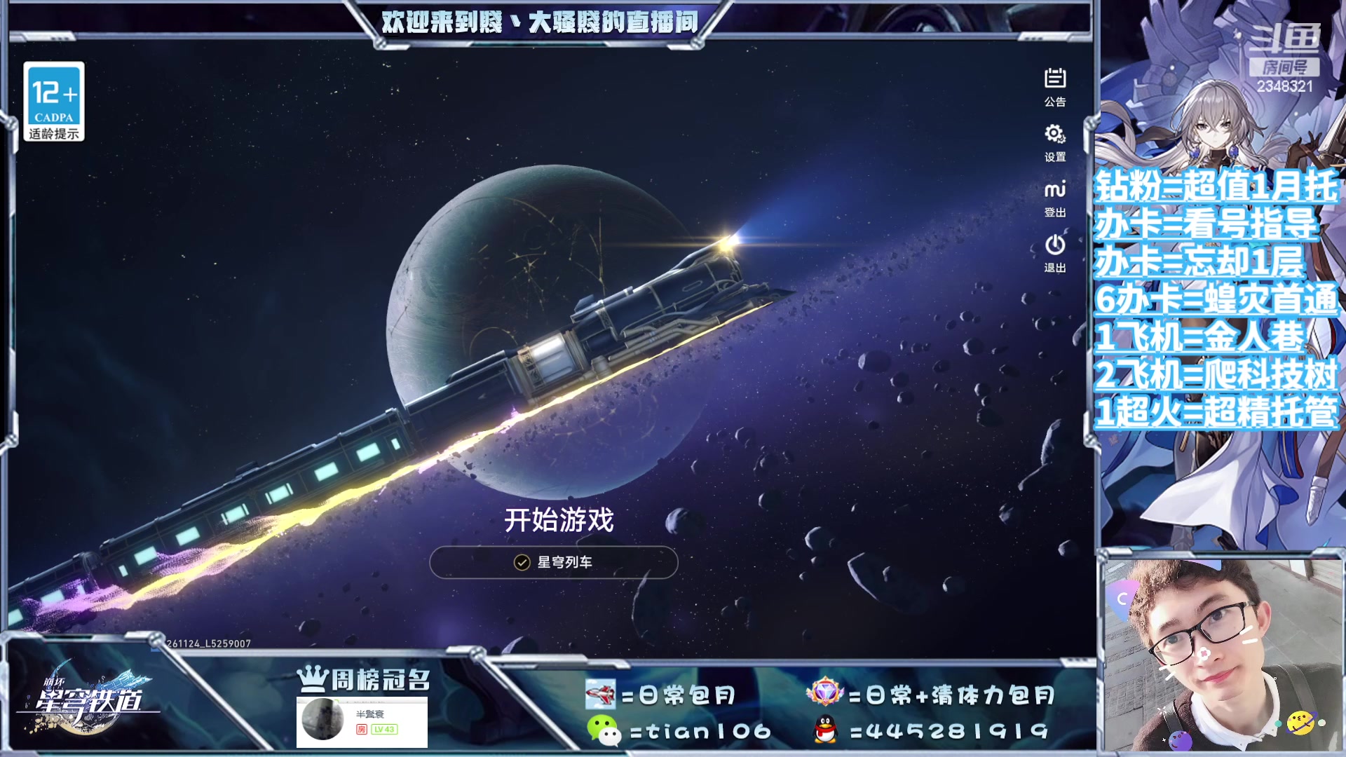 【2023-09-11 13点场】賤丶大骚賤：都可以来，暂时不用排队！