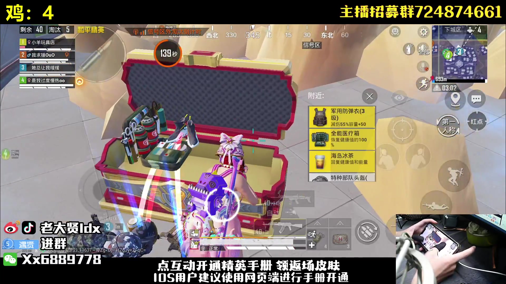 【2023-09-11 23点场】老大贤：王牌1v4：钢枪不识贤贤 下一句