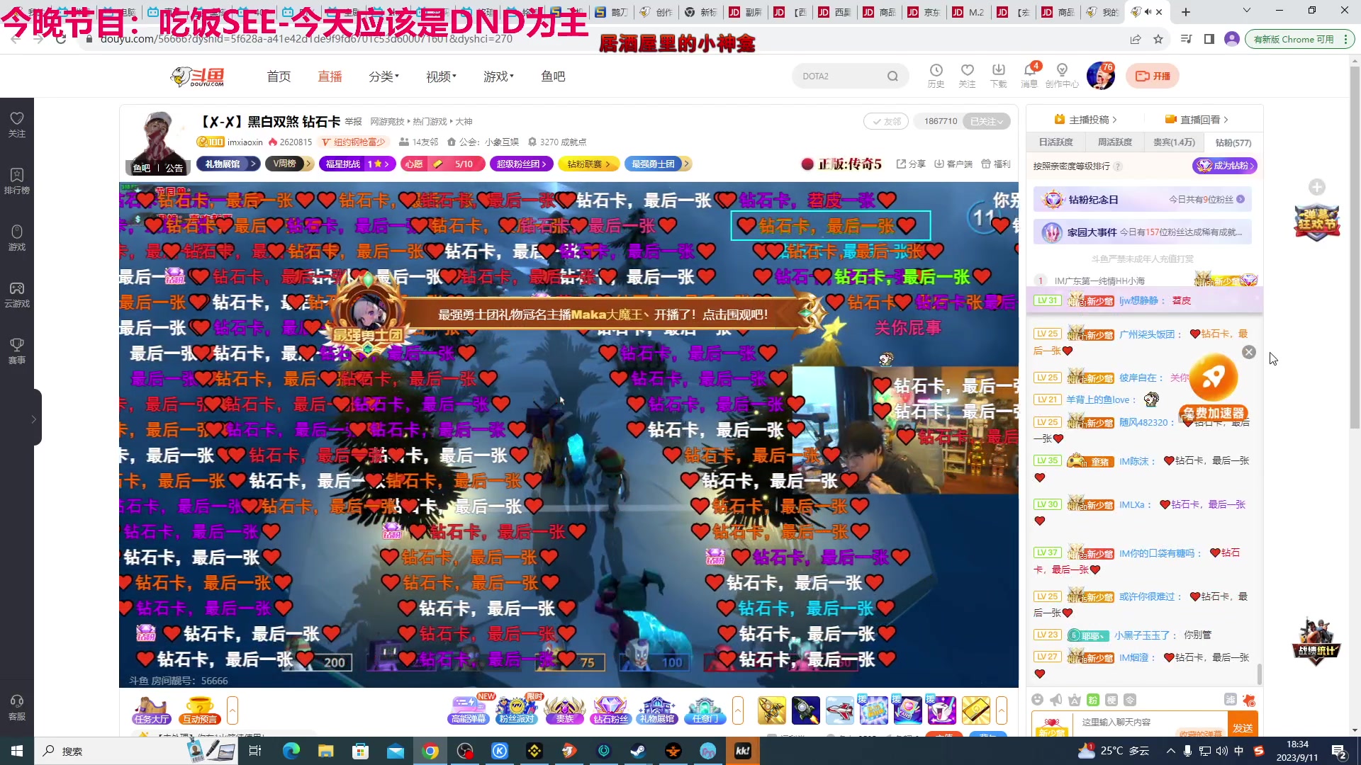 【2023-09-11 17点场】TYF唐亦风：就问你早不早