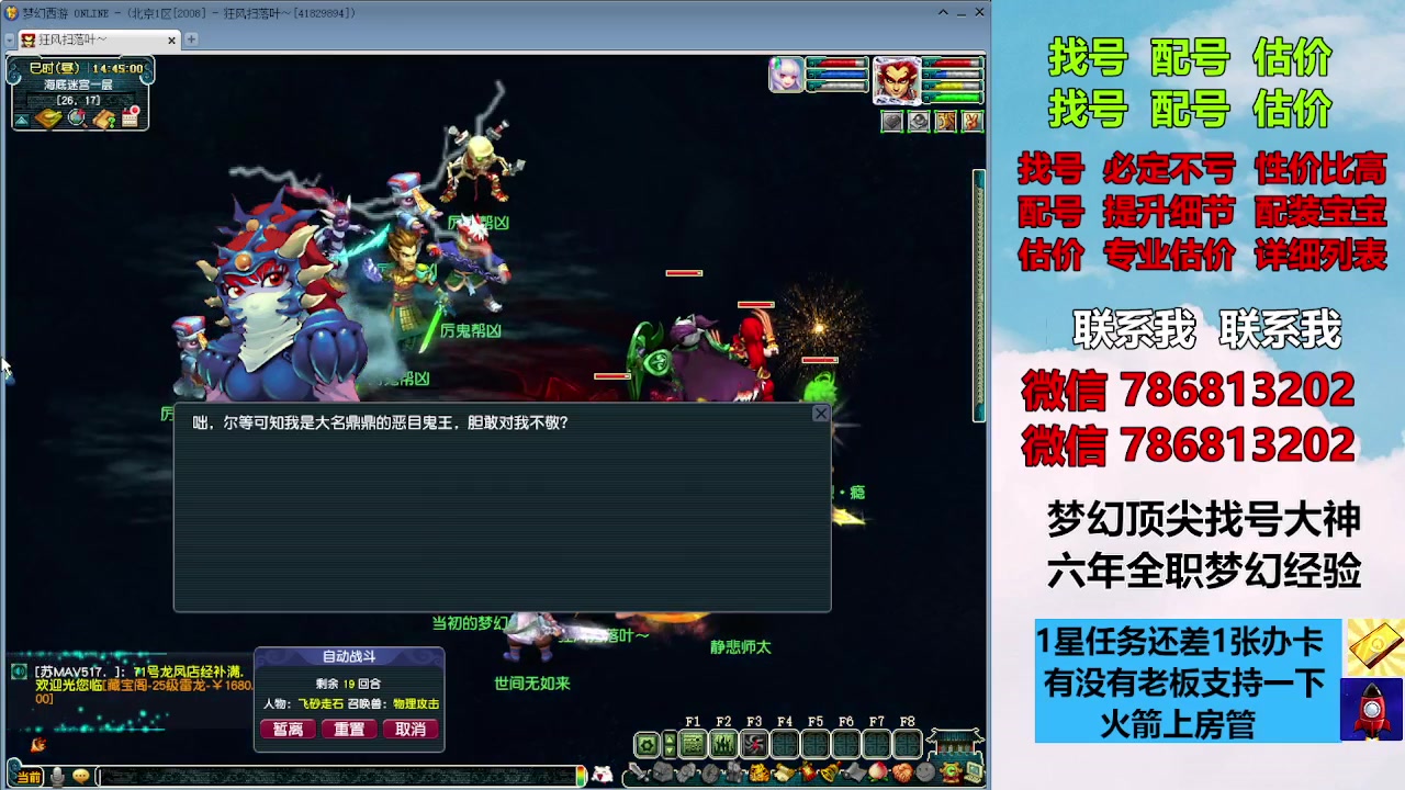 【2023-09-12 14点场】来自1995：找号主播。估号配号就是专业