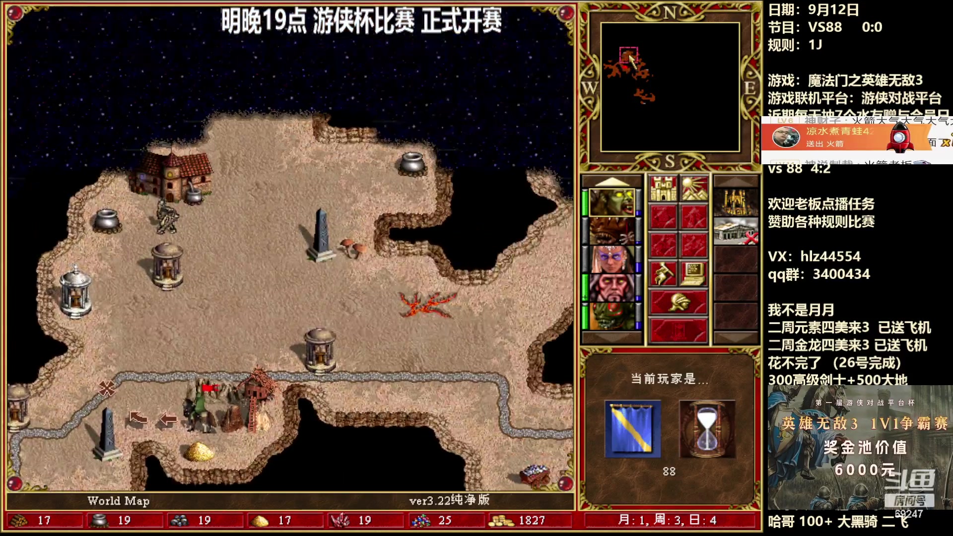 【2023-09-12 18点场】快乐星光：英雄无敌3-死亡阴影 69247