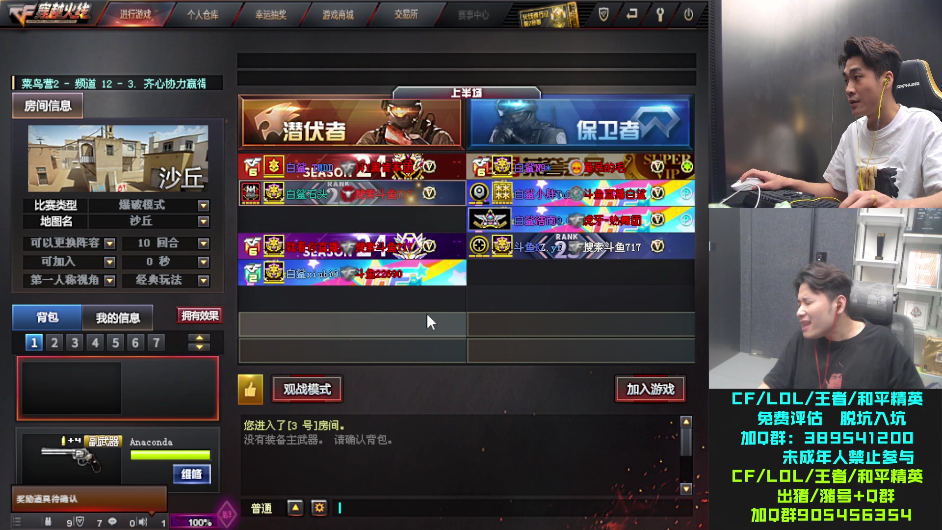 【2023-09-11 23点场】白鲨石头丶：1毛应援粉丝牌可以卡牌子