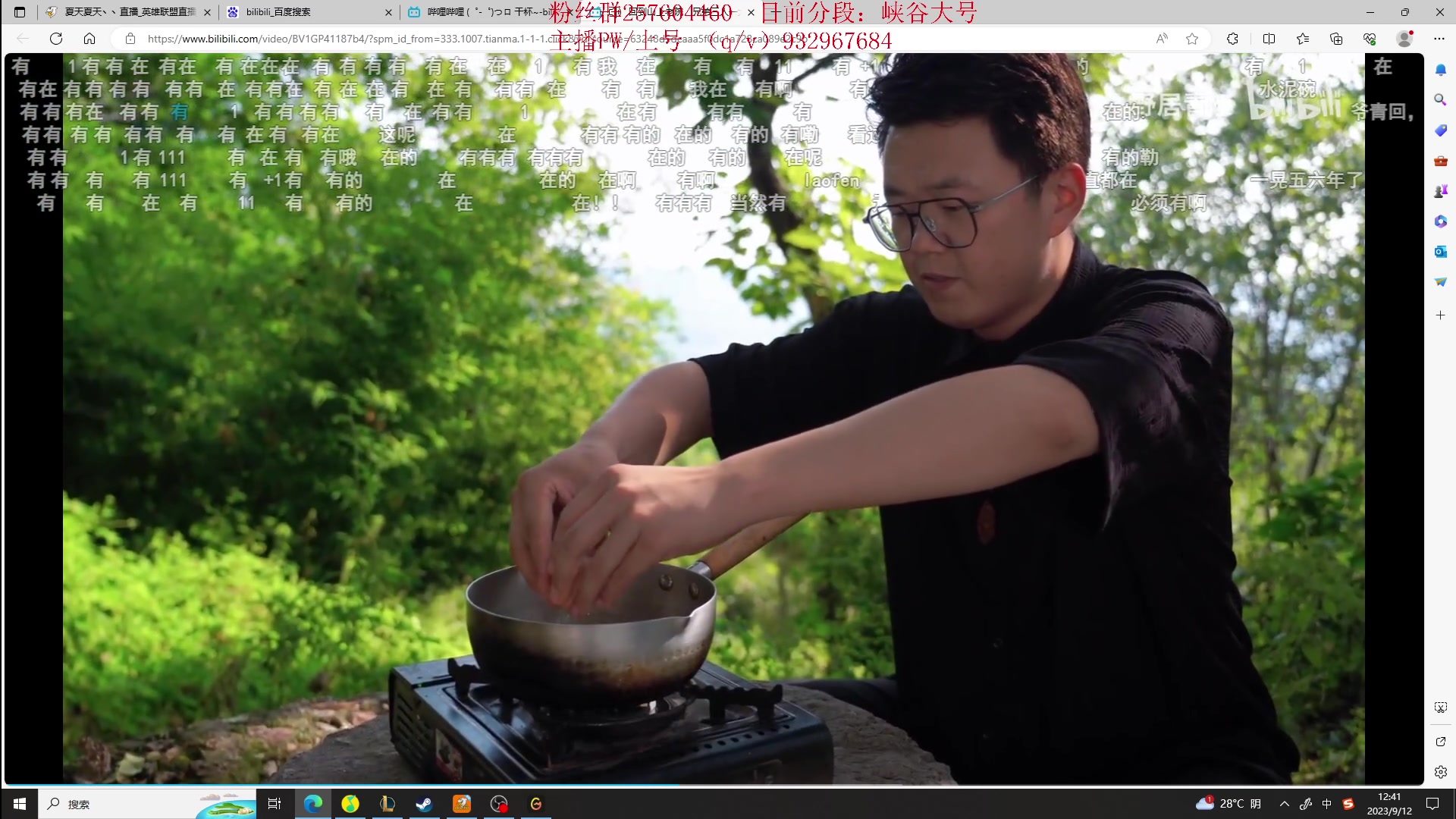 【2023-09-12 12点场】夏天夏天丶丶：祝大家天天开心，事事如意