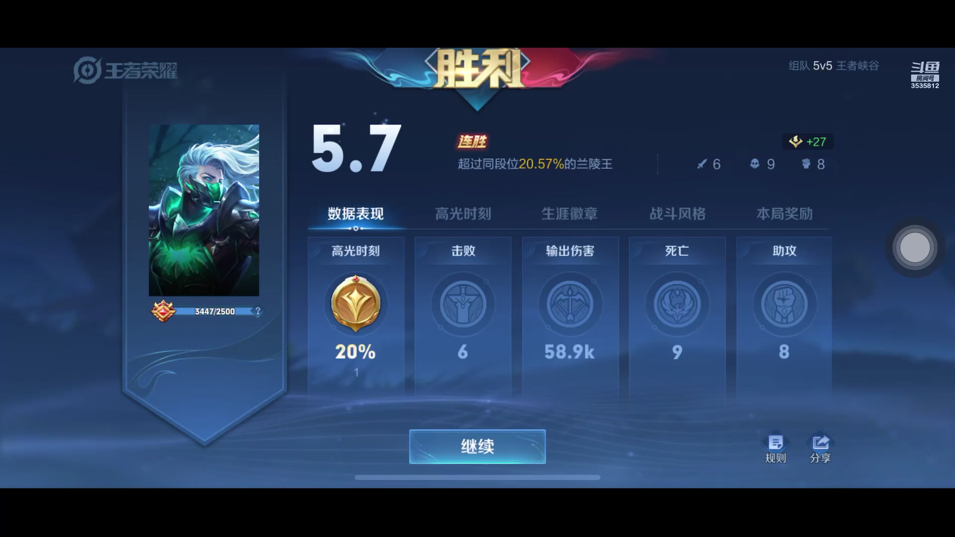 【2023-9-12 9点场】丶尛禹丶:王者荣耀S32赛季直播