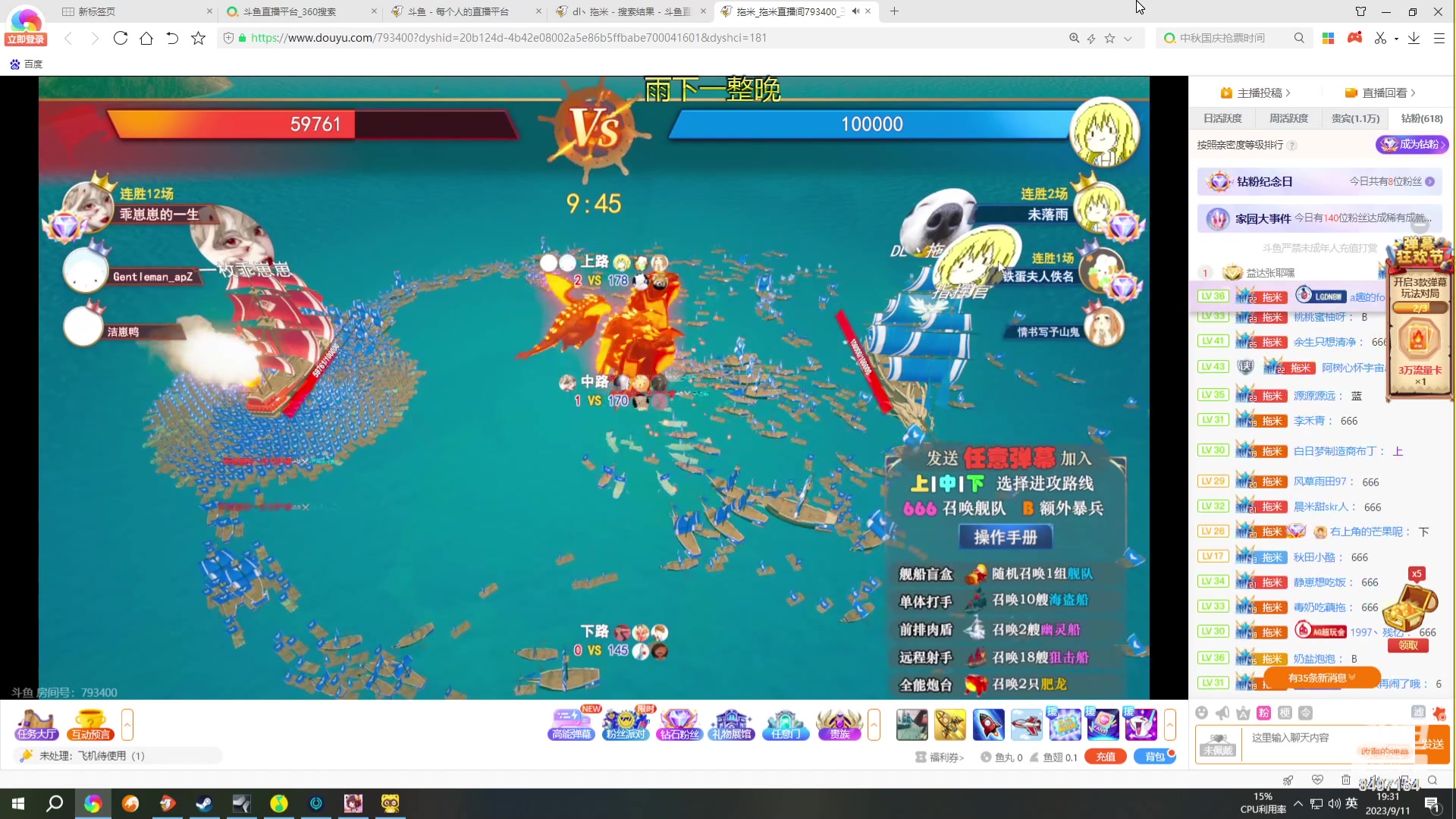 【2023-09-11 18点场】WE丶994：8点植物大战僵尸双排。。