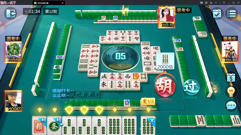 【欢乐麻将】靓旭的精彩时刻 20230912 05点场