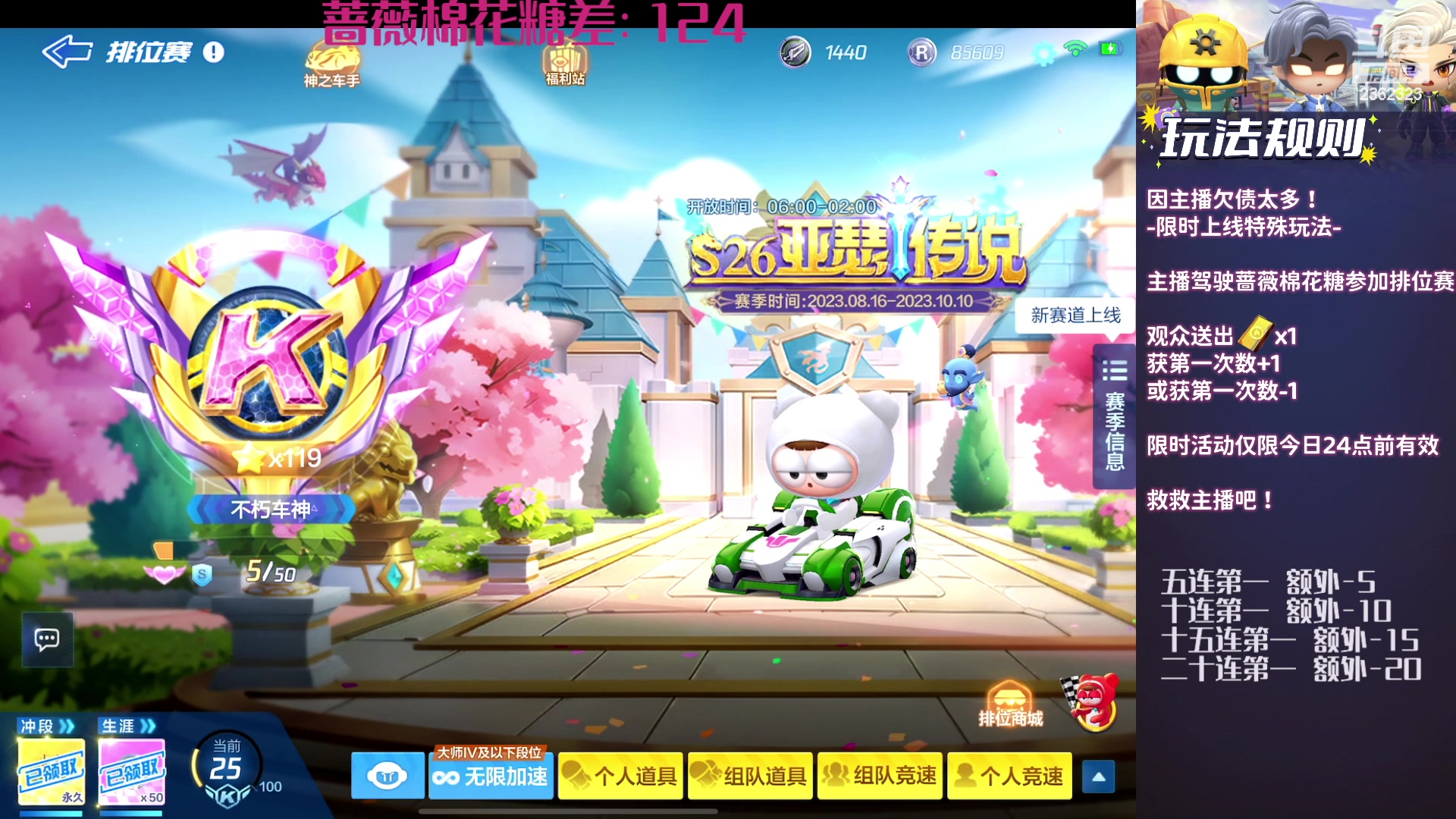 【2023-09-11 23点场】主演idol：10点国服最强棉花糖