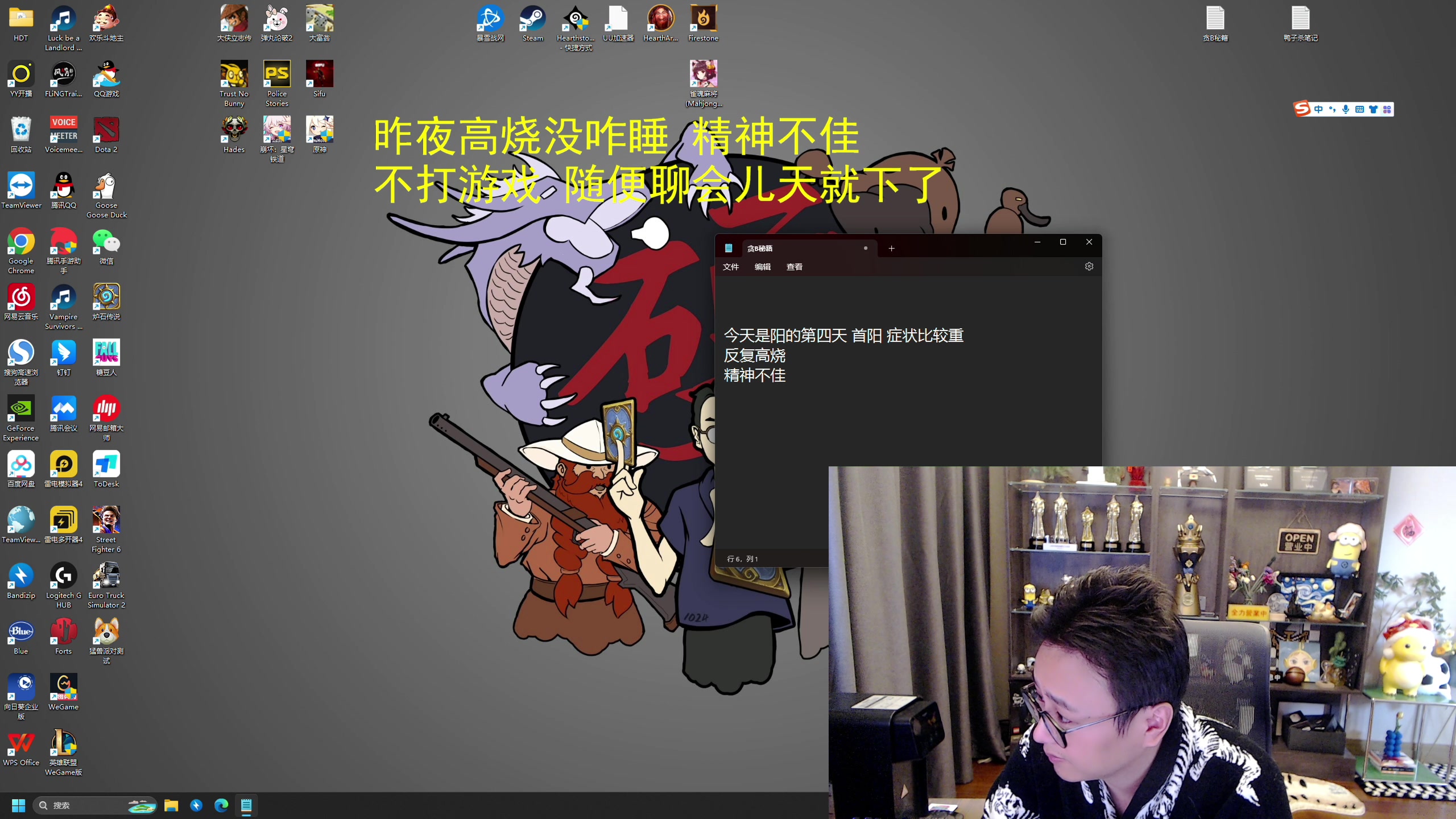 【2023-09-12 11点场】衣锦夜行：发烧中……