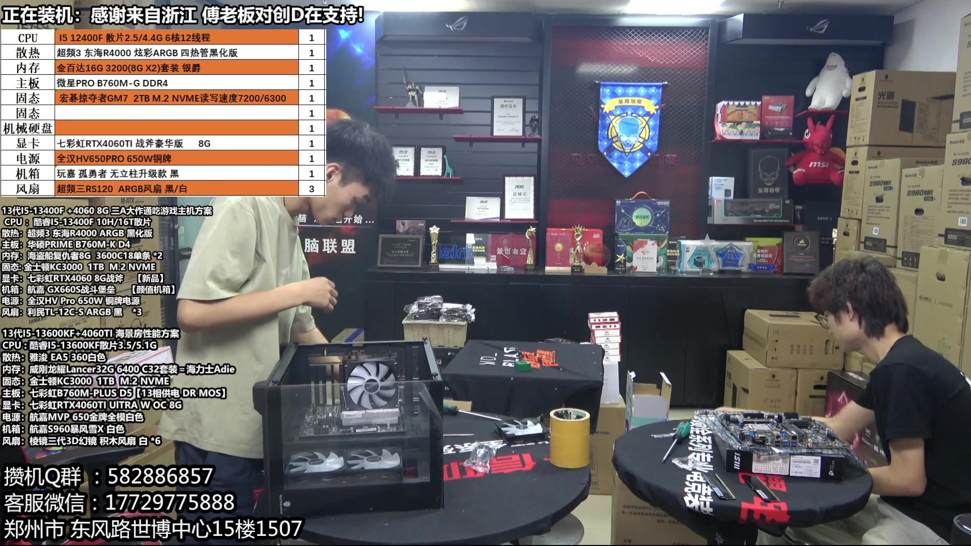 【2023-09-12 12点场】创D电脑联盟：郑州创D：开学季电脑活动开启