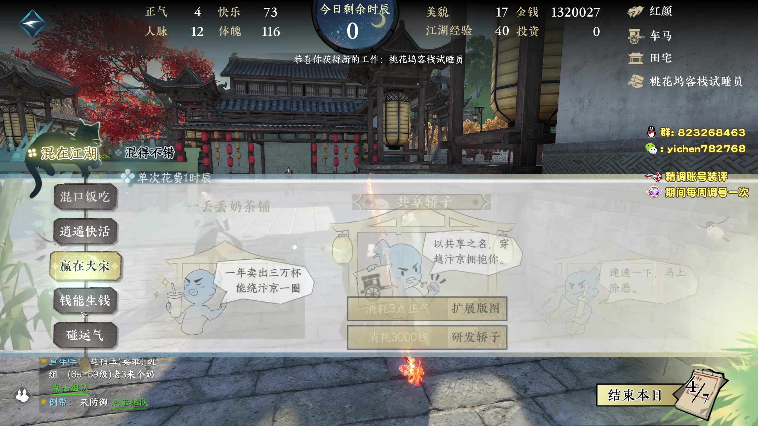 【2023-09-11 13点场】汤亦辰：八年枪法 顶级血河 许愿金镇海金刺挑