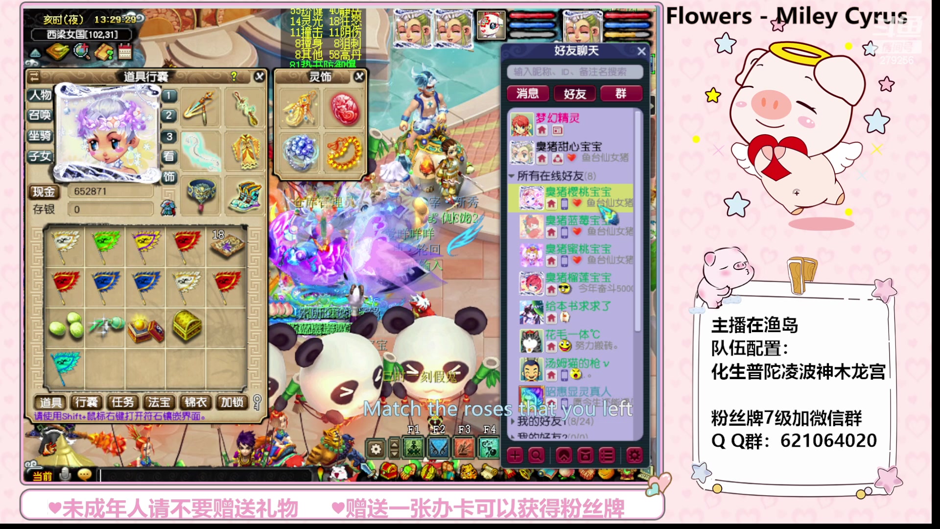 【2023-09-12 12点场】猪猪小仙女呀：刷一会场景，等一只广目