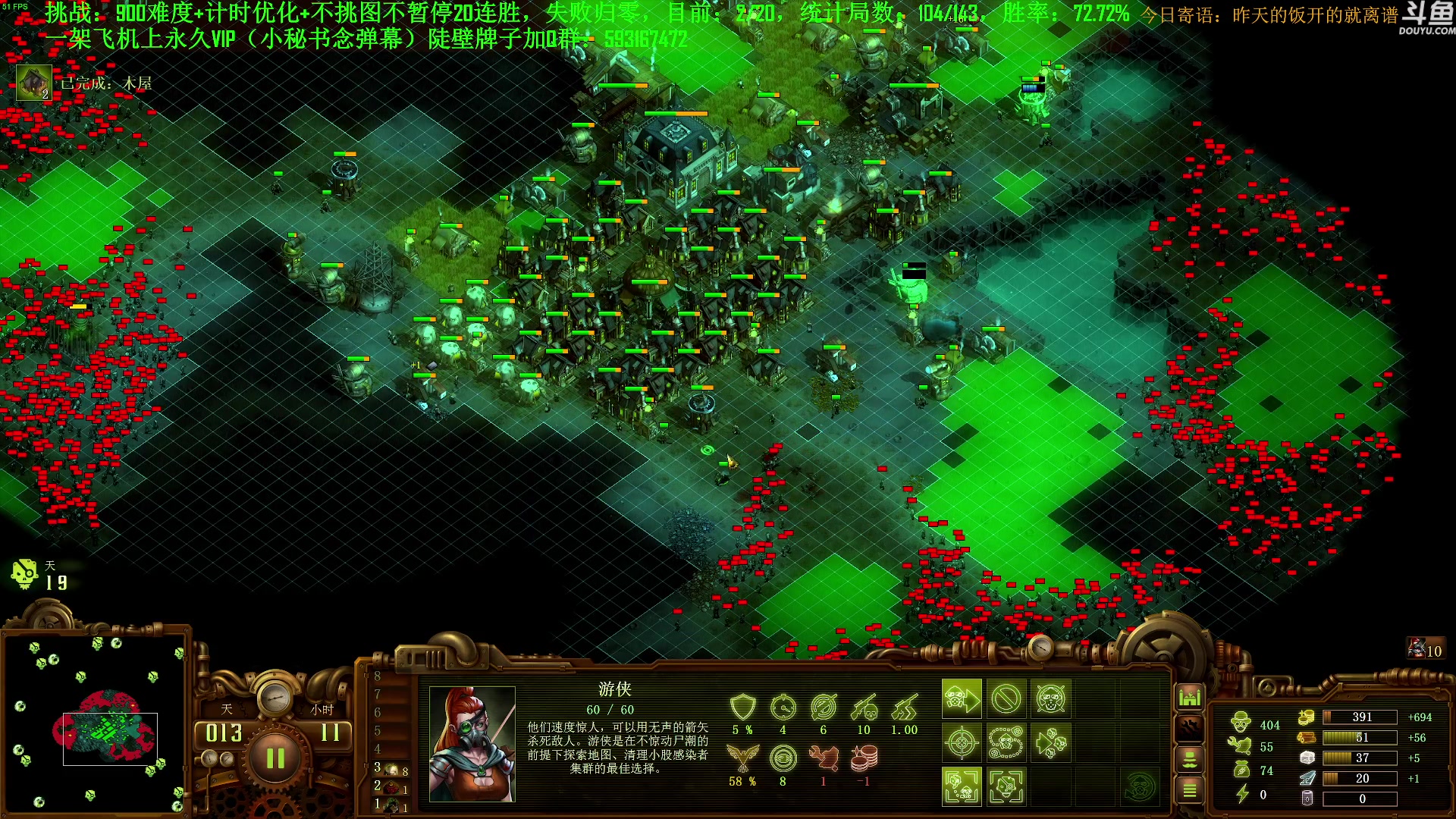 【2023-09-12 11点场】普通人陡壁：挑战：亿万僵尸20连胜day80