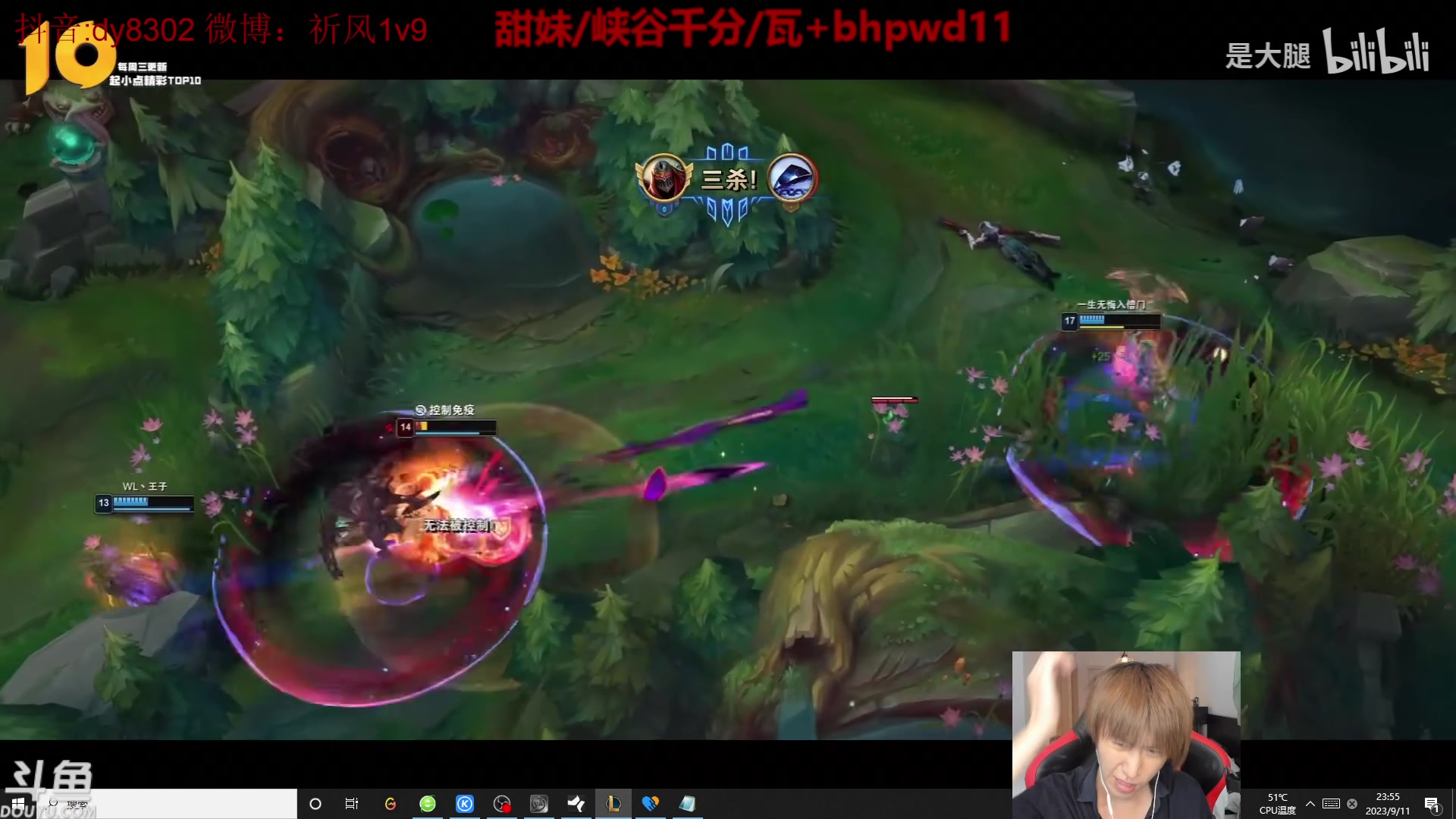 【2023-09-11 23点场】祈风1v9：国服第一VN！一个打八百多个！