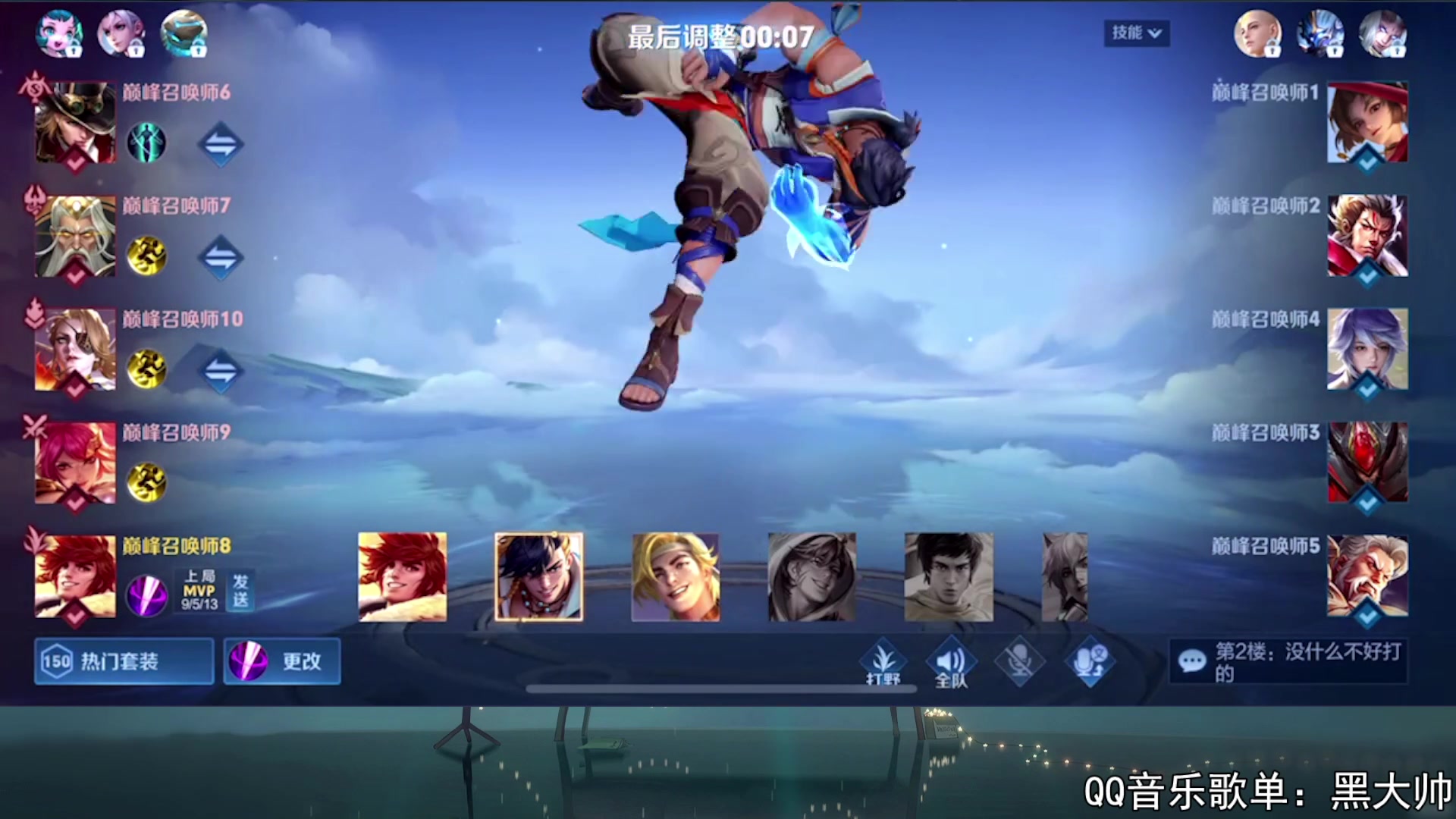 【2023-09-12 19点场】a九日i999：九日：巅峰赛