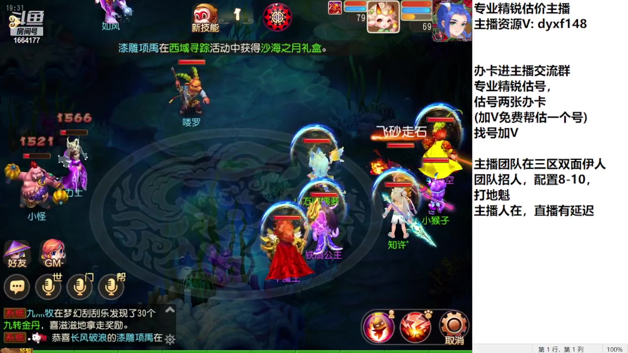 【2023-09-12 18点场】我叫小小小方：专业精锐找号估号帮看号