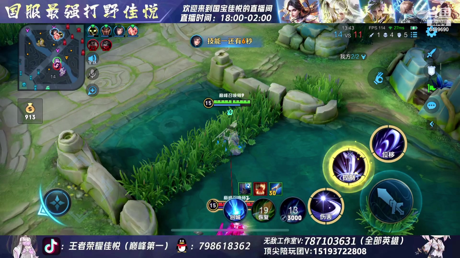 【2023-09-12 18点场】国宝佳悦：巅峰赛认真冲冲冲