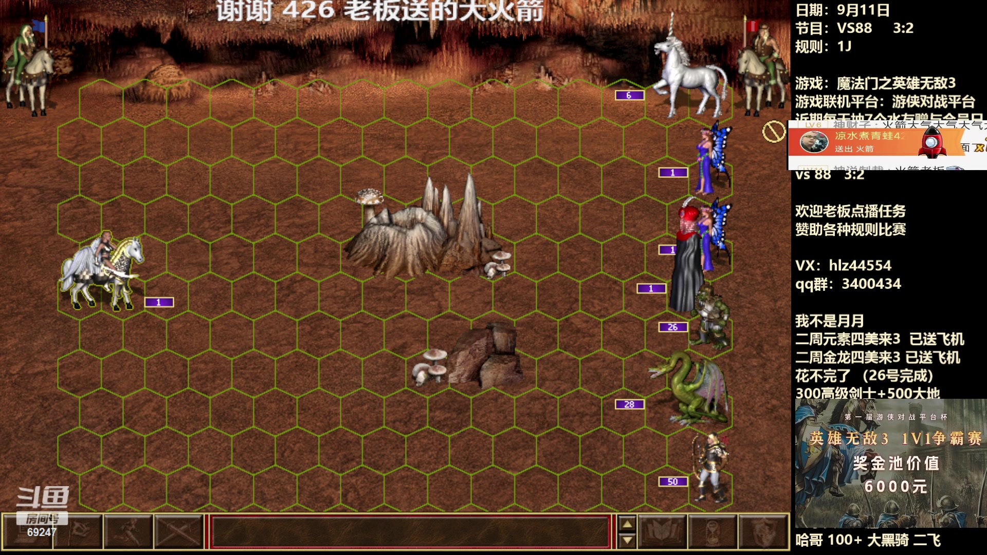 【2023-09-11 23点场】快乐星光：英雄无敌3-死亡阴影 69247