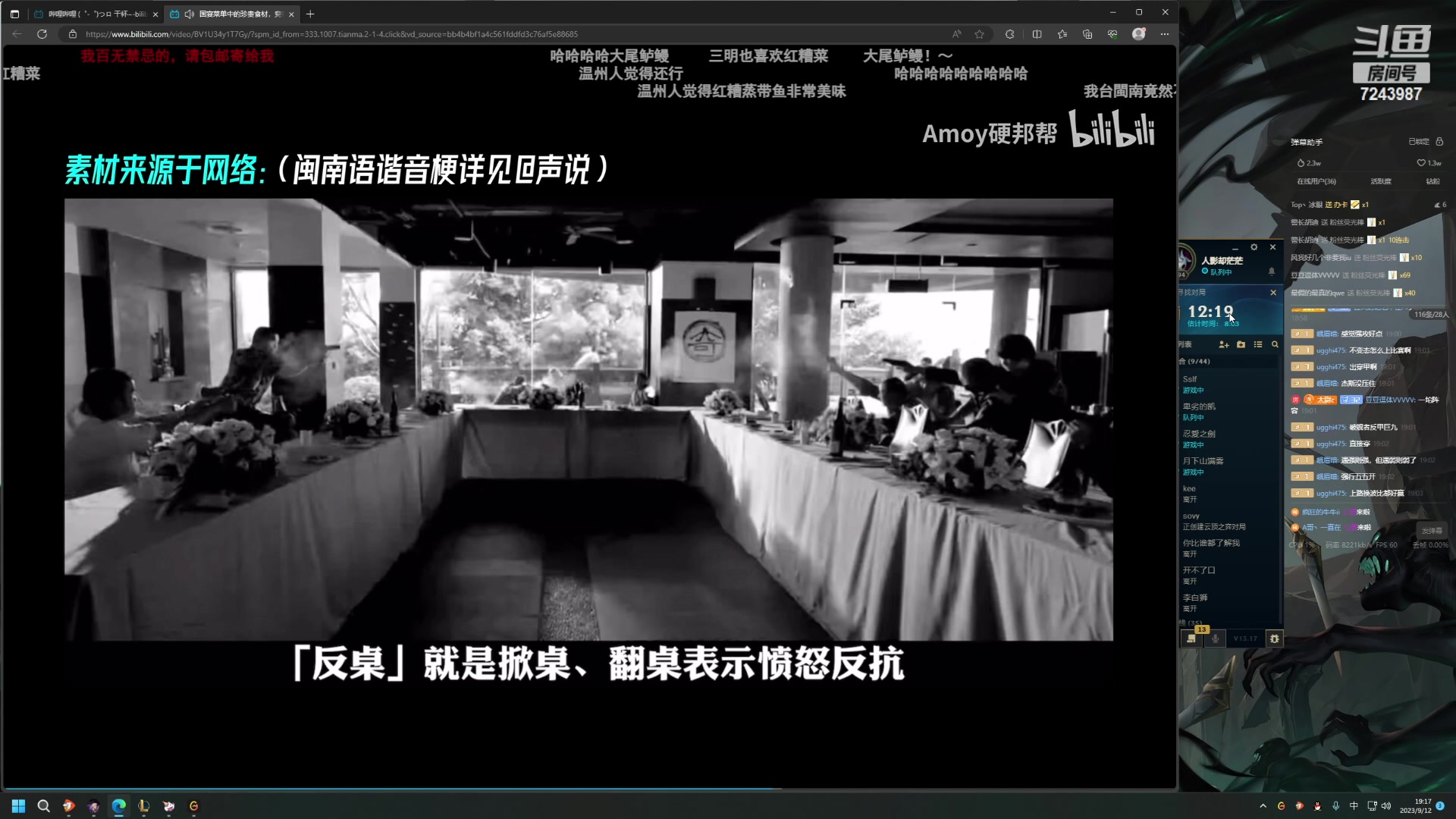 【2023-09-12 18点场】太尉c：国一阿克尚峡谷已千分！新版本新理解！