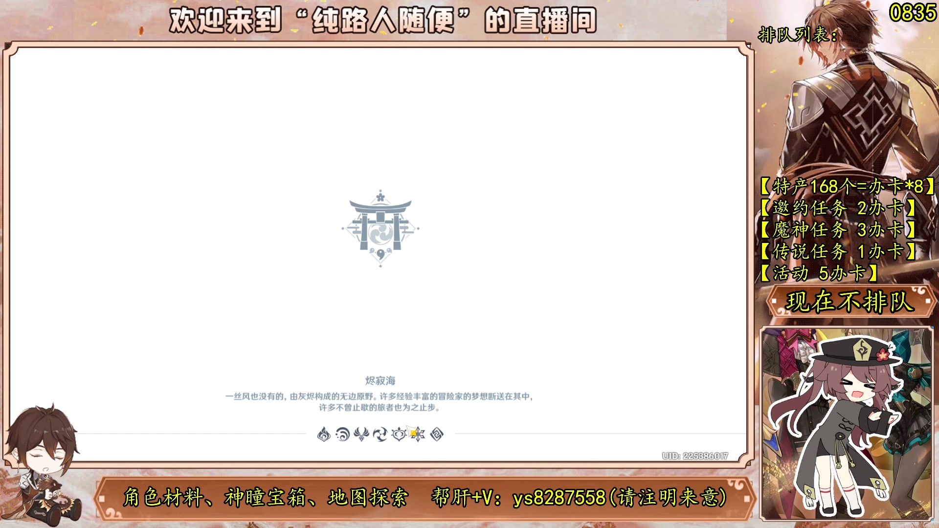 【2023-09-11 12点场】纯路人随便：帮肝不排队