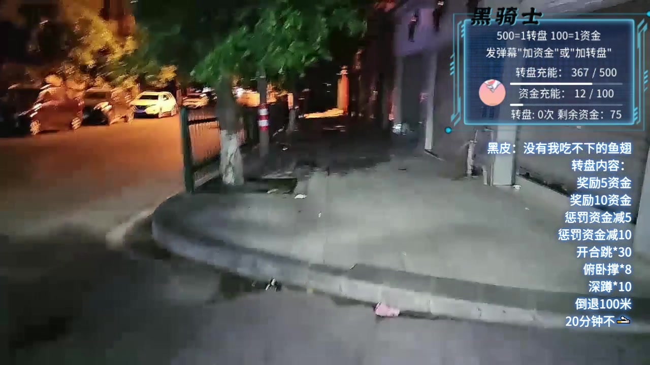 【2023-09-07 21点场】别问问就黑皮：下午5点开始徒步，出发重庆机场