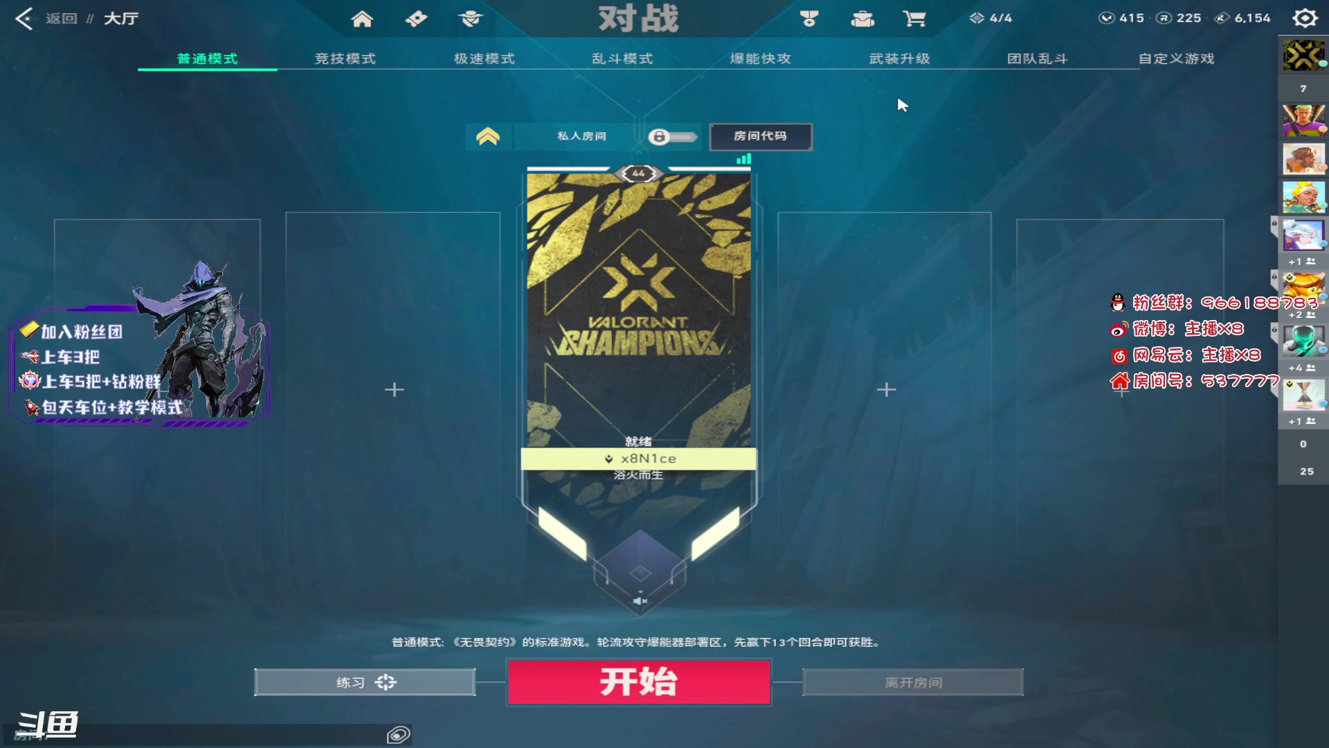 【2023-09-12 00点场】x8N1ce：[x8N1ce]神话双排!