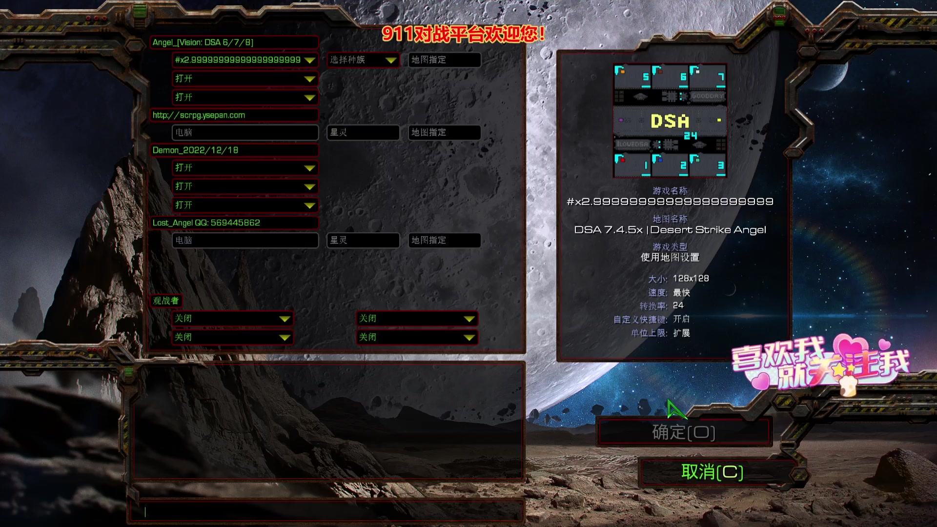 【2023-09-12 04点场】星际DSA联赛：天使風暴DSA7.4.5x24