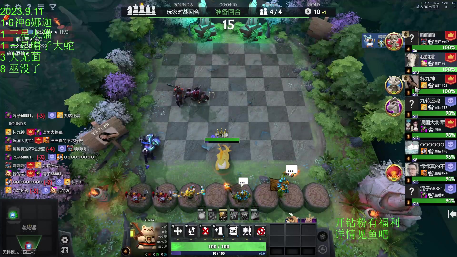 【2023-09-11 18点场】1874ooo：上火了有点辣！