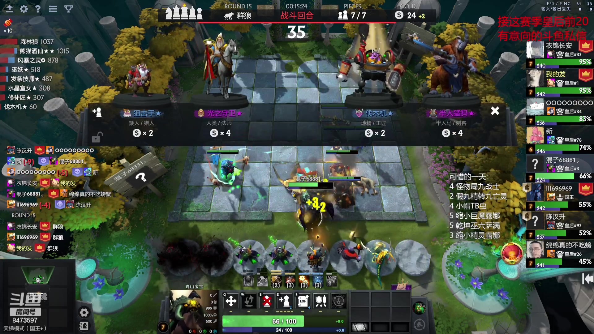 【2023-09-11 20点场】叫我混子丶：皇后局搞起。