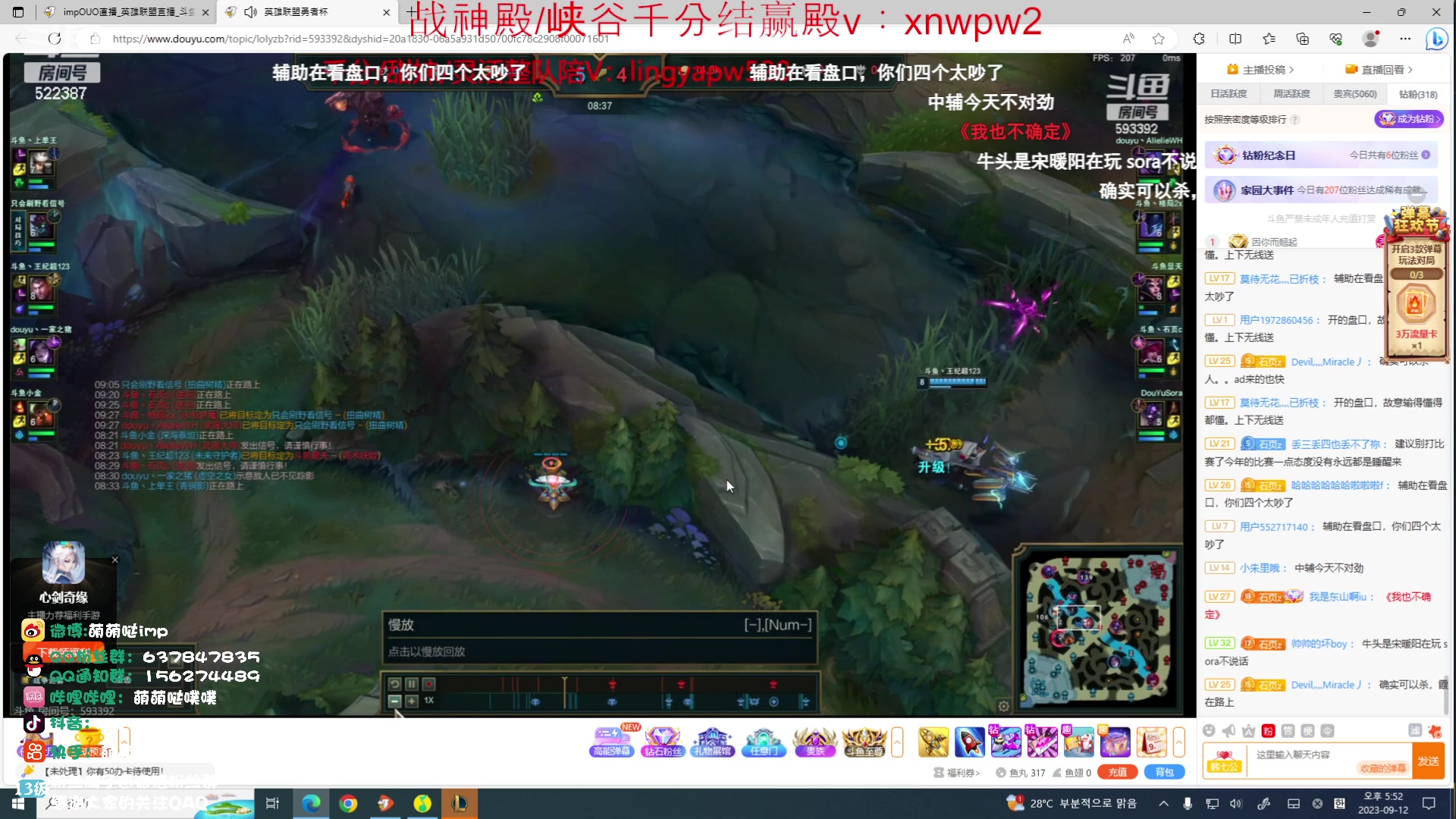 【2023-09-12 17点场】impOUO：韩服700分下播