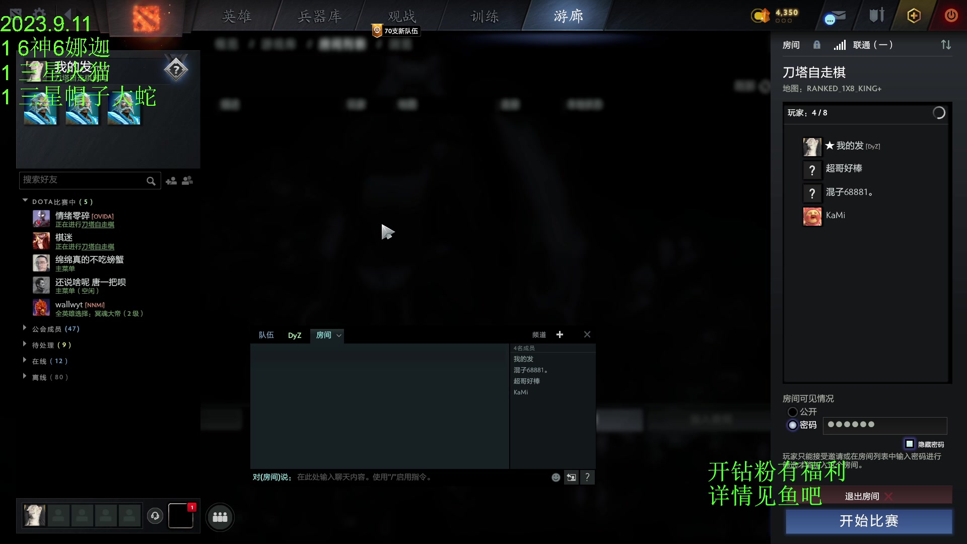 【2023-09-11 16点场】1874ooo：上火了有点辣！