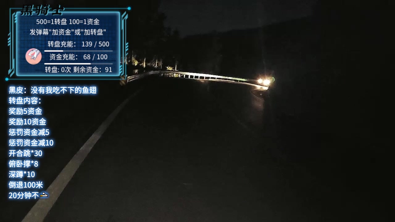 【2023-09-08 19点场】别问问就黑皮：6点播吧，脚麻了