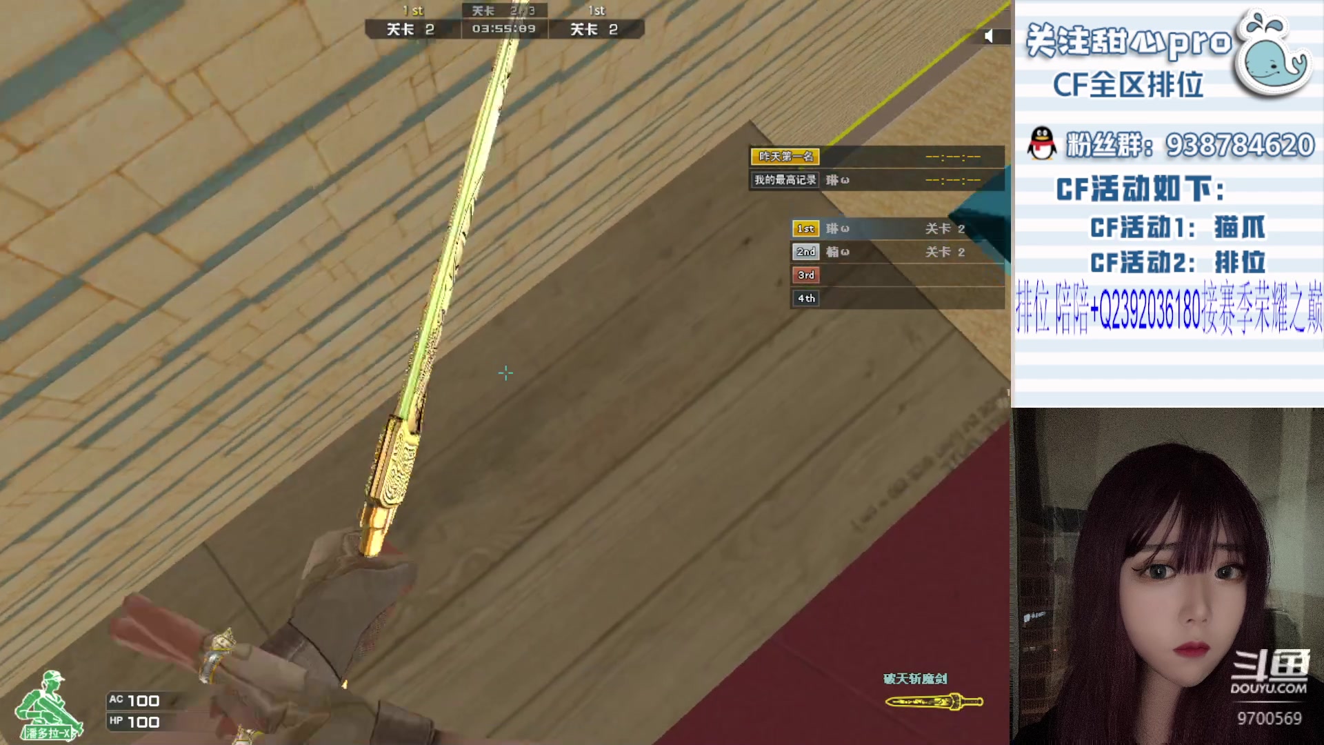 【2023-09-12 00点场】甜心pro：全区排位/最强下饭女枪手