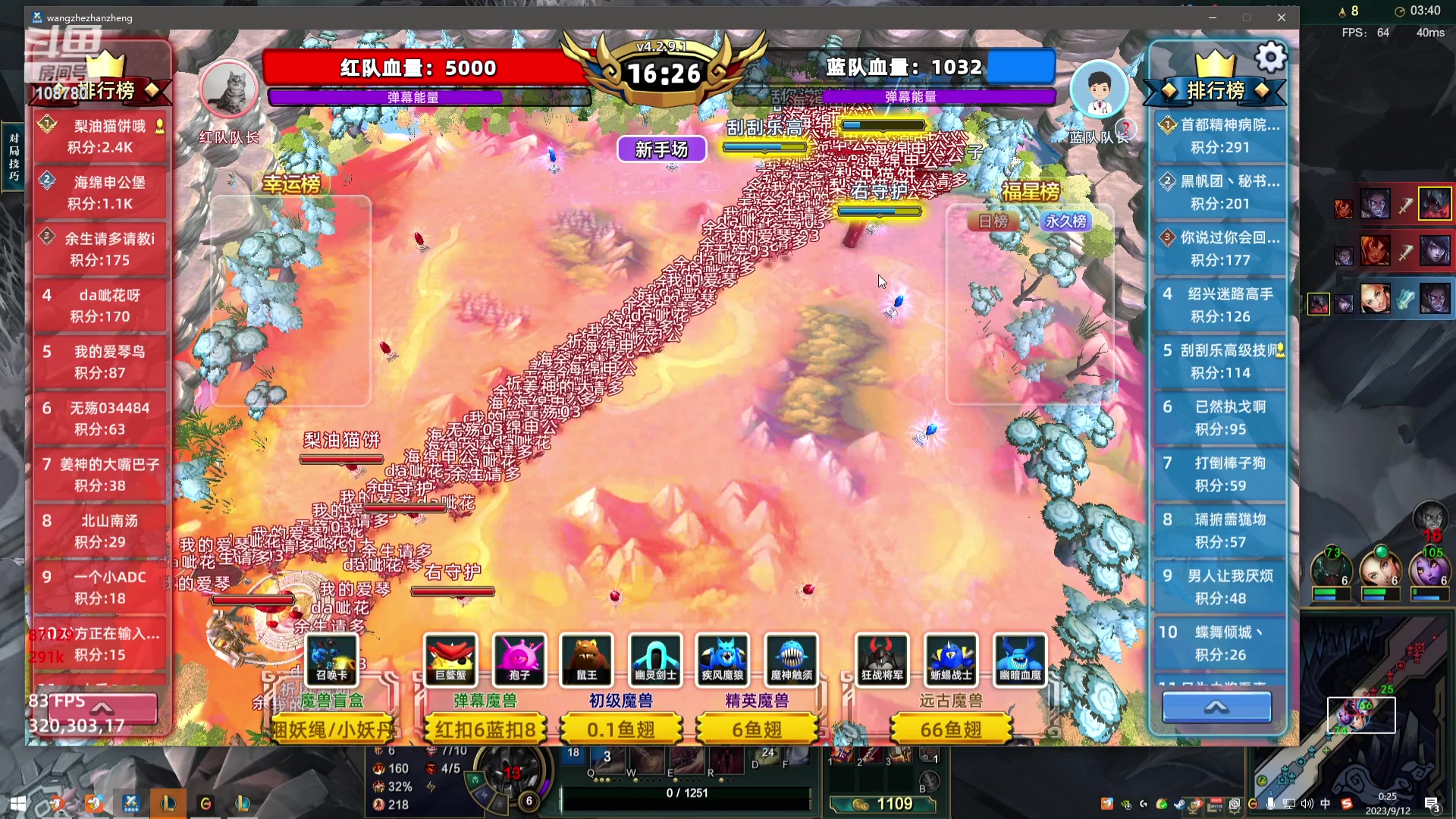 【2023-09-12 00点场】兮饭锐雯：乱斗狂少就位