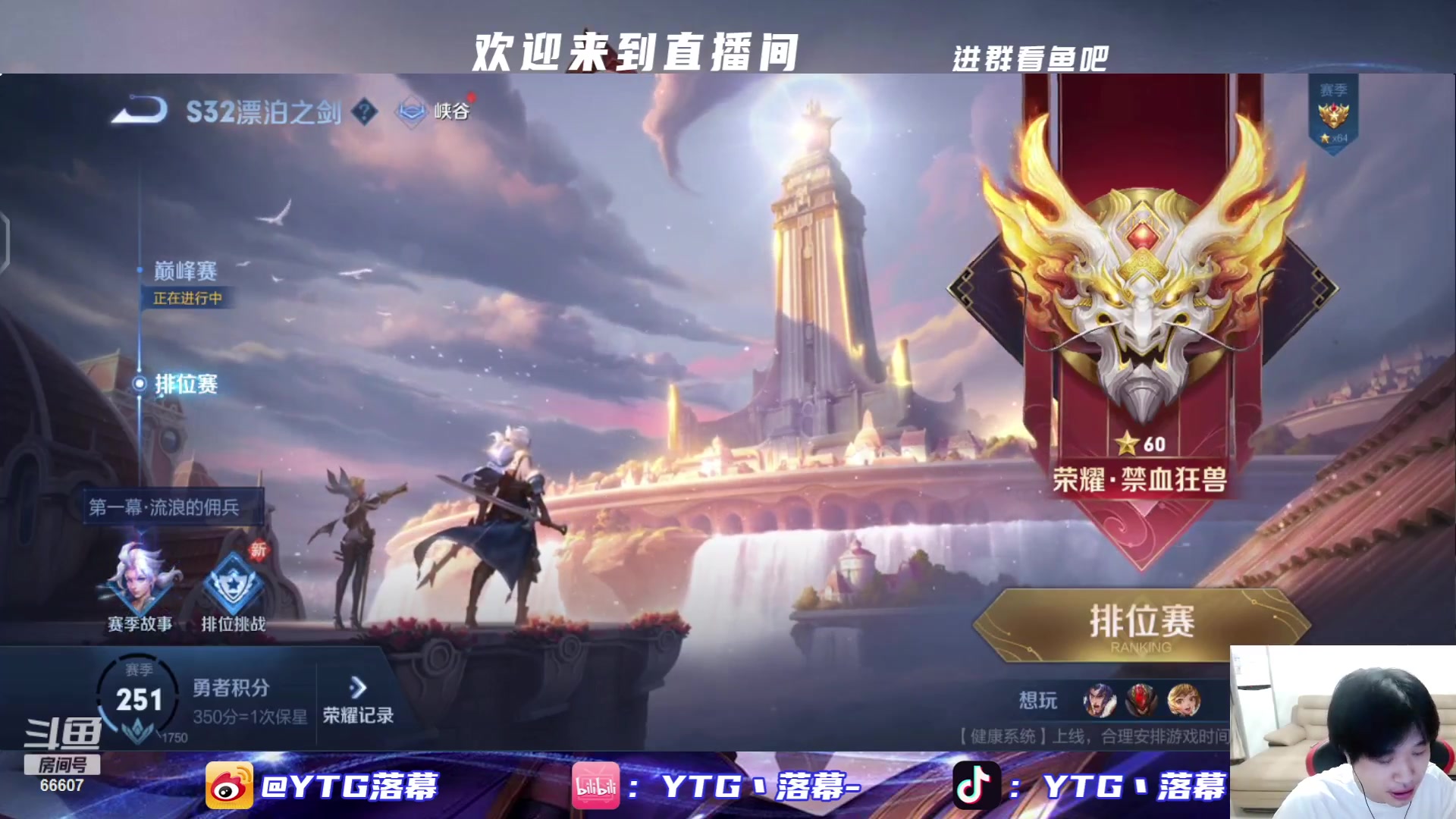 【2023-09-12 19点场】YTG丶落幕：小游戏环节