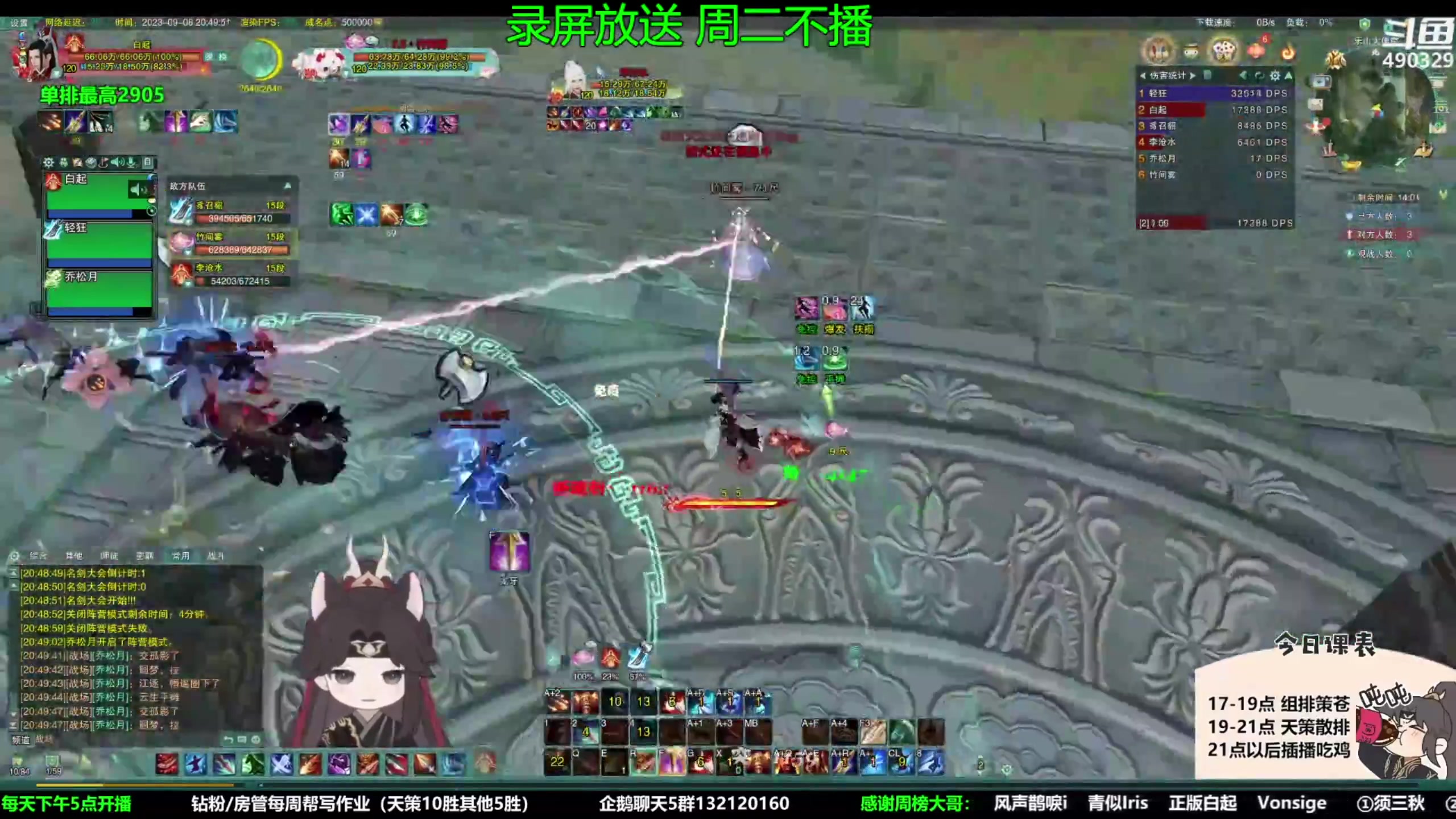 【2023-09-12 08点场】慕堇丶：天策散排2928录屏