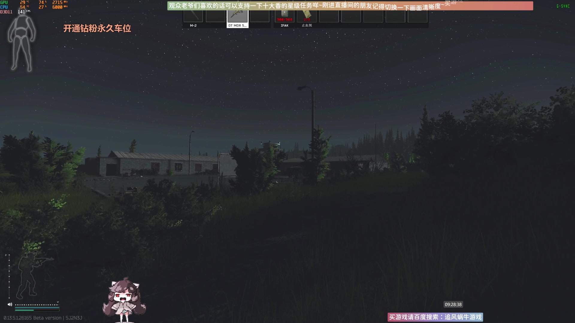 【2023-09-09 09点场】Biu十香：✨斗鱼第一画质✨萌新入坑日常✨逃离塔科夫