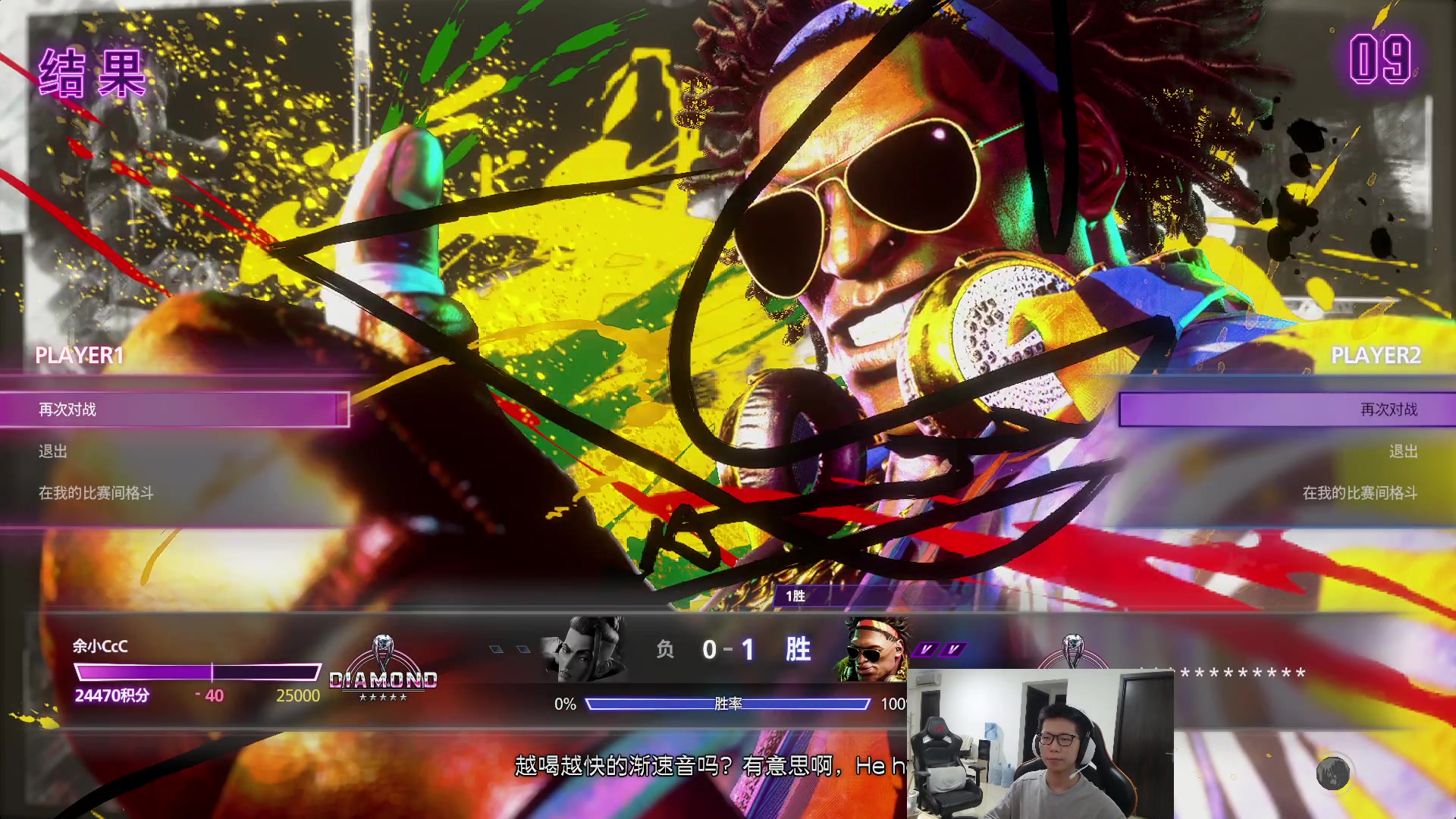 【2023-09-12 17点场】余小C真的很强：余小C：街霸6冲25000分！