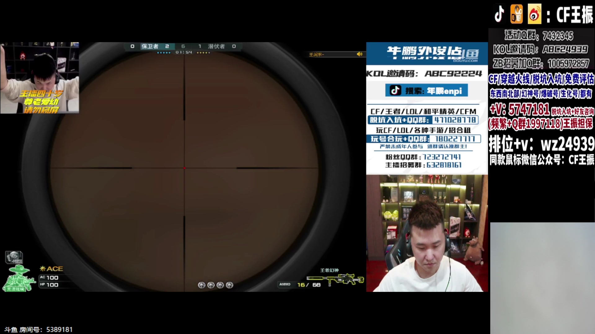 【2023-09-11 23点场】CF王振：冲刺北部枪王之王~ 24939