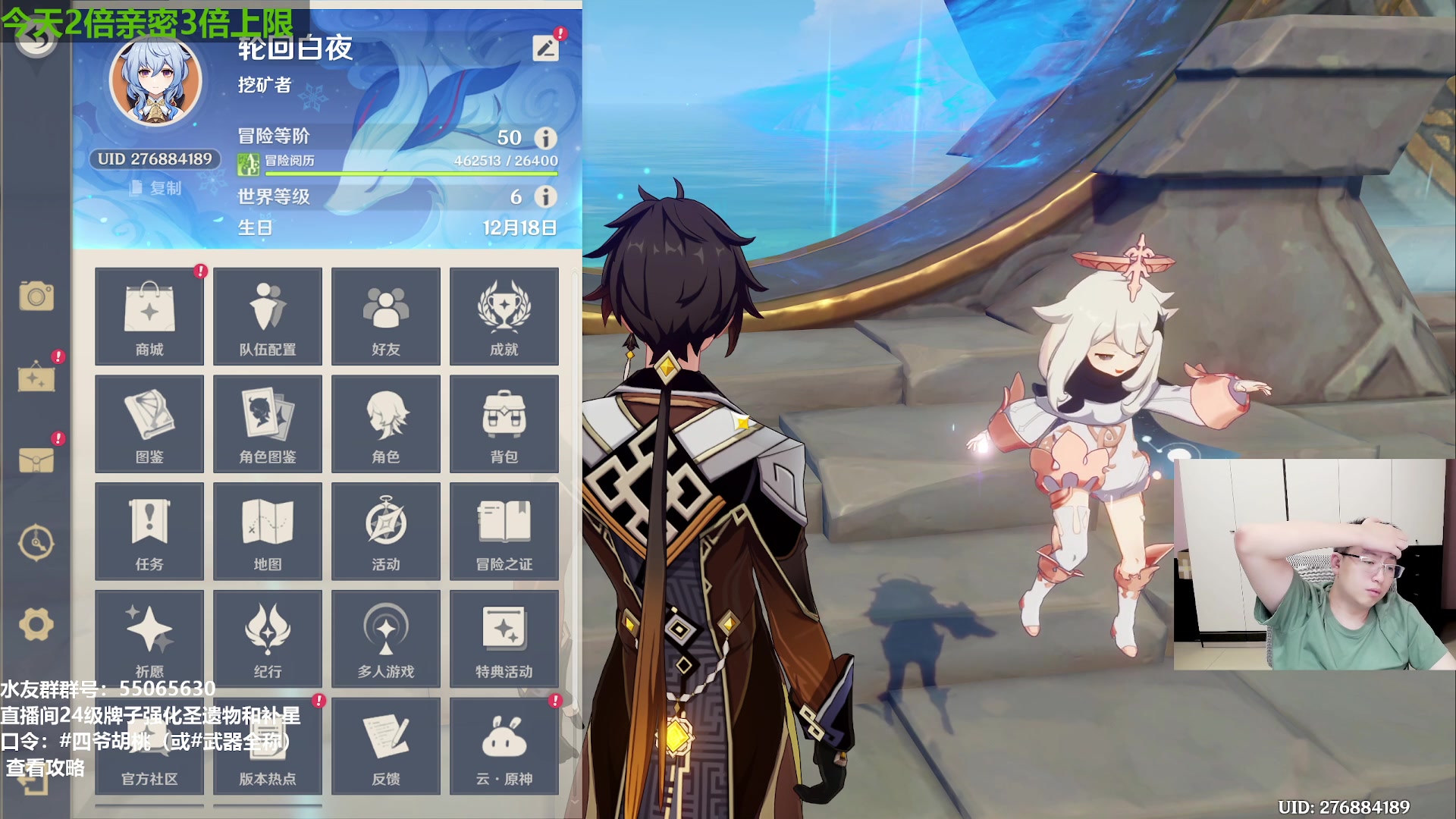 【2023-09-12 20点场】原神龙四爷：479079，快快乐乐来，干干净净走！